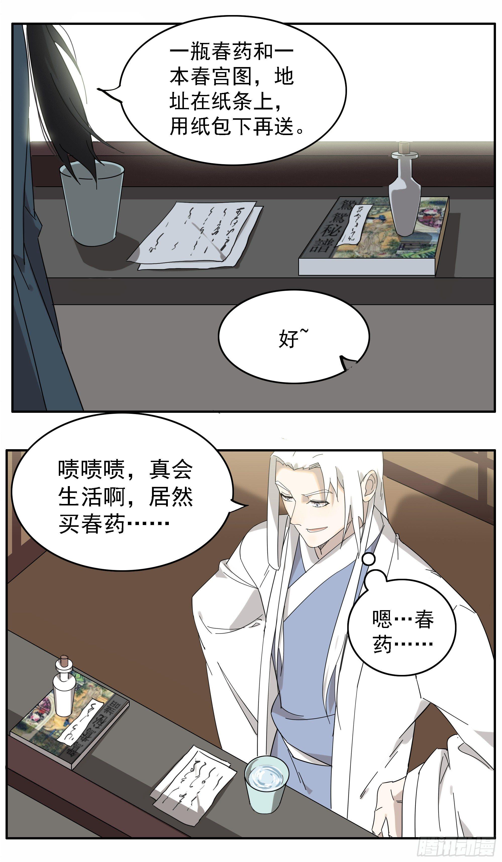 给掌柜的下点药12