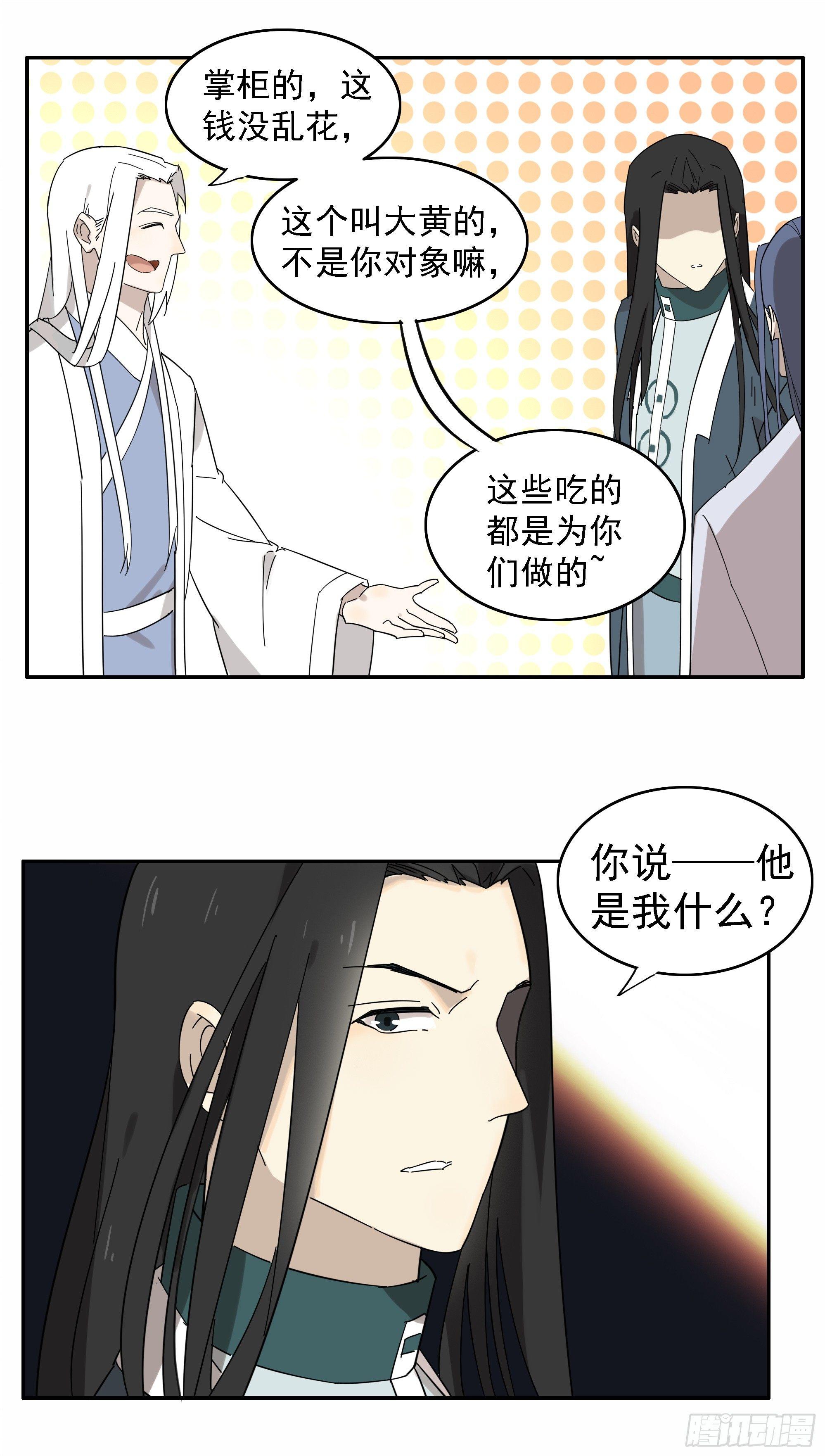 给掌柜的下点药2