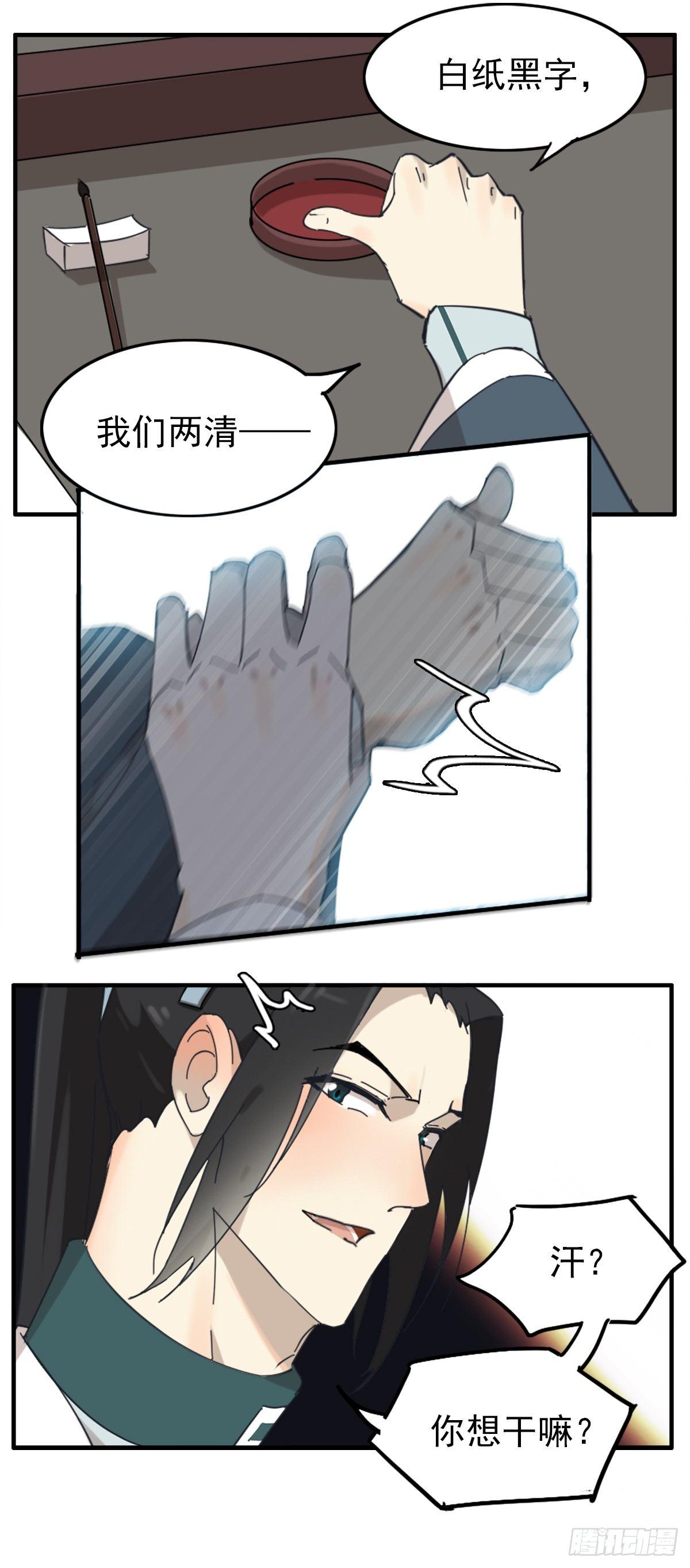 縢渊被揍了5