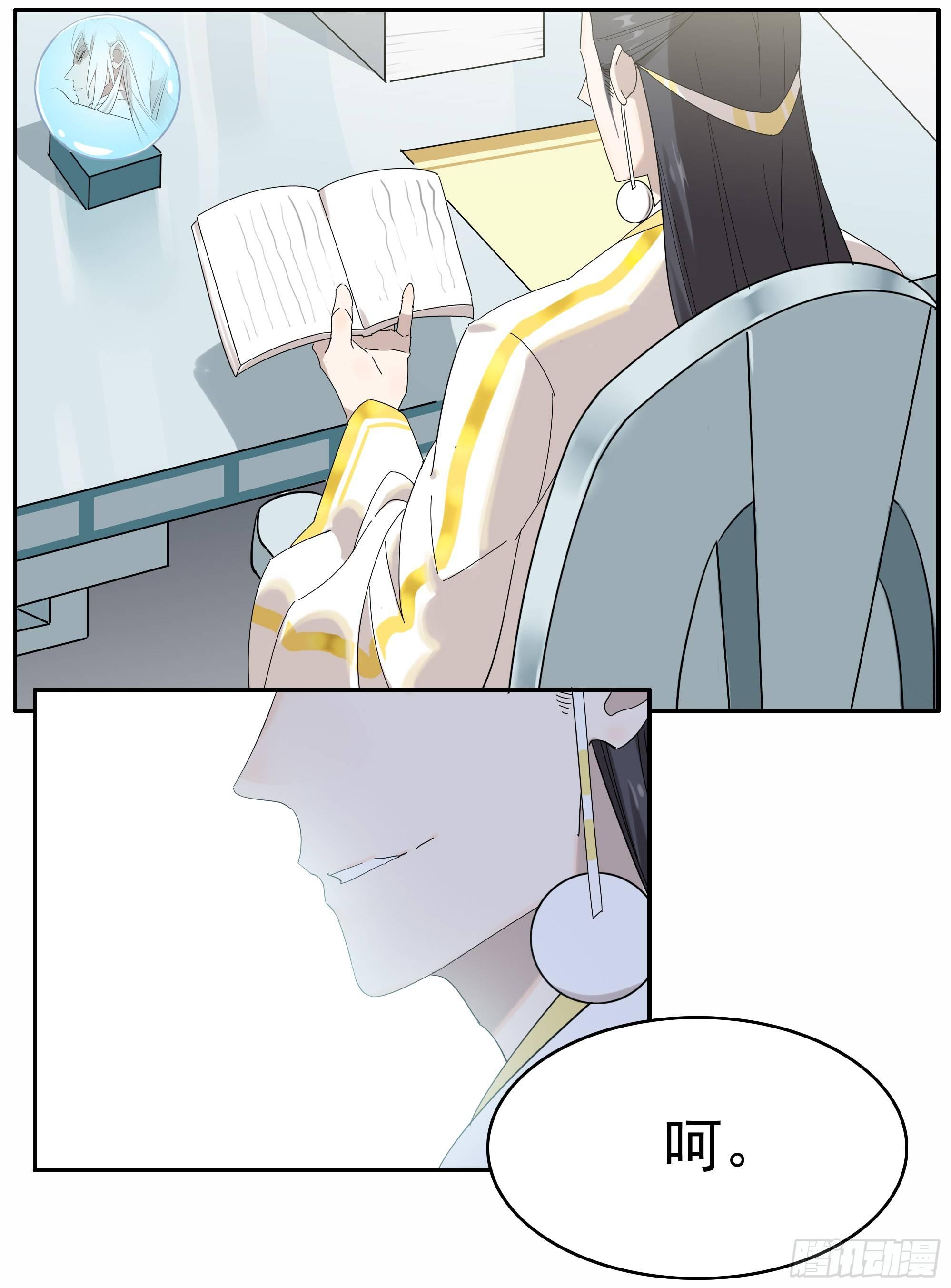 掌柜的有……人了？5