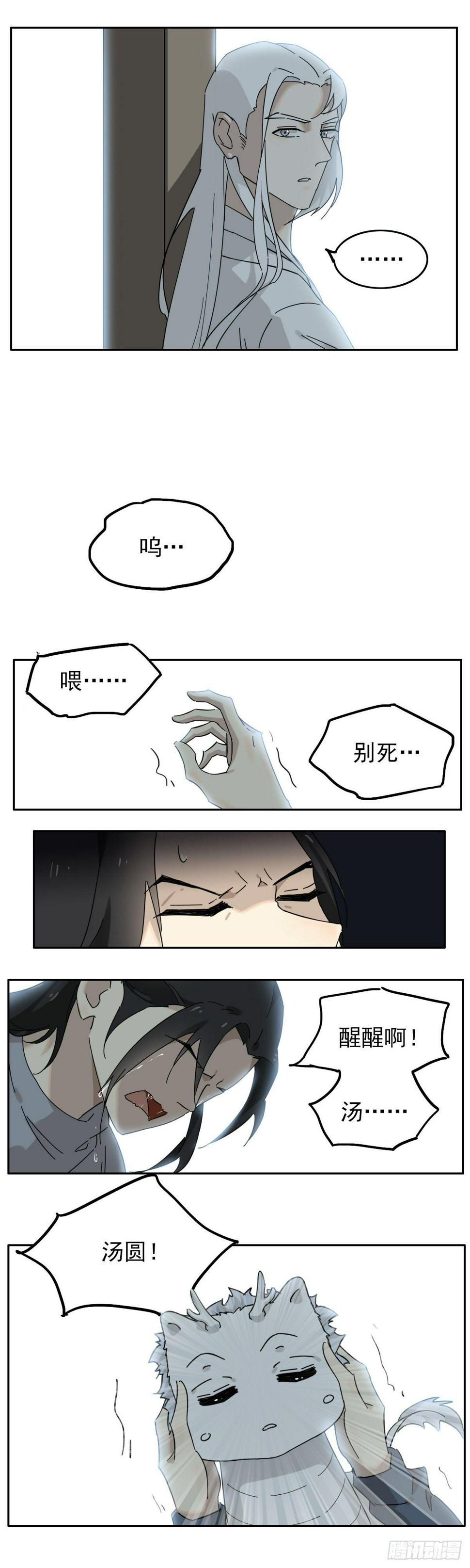 那个叫汤圆的童鞋9