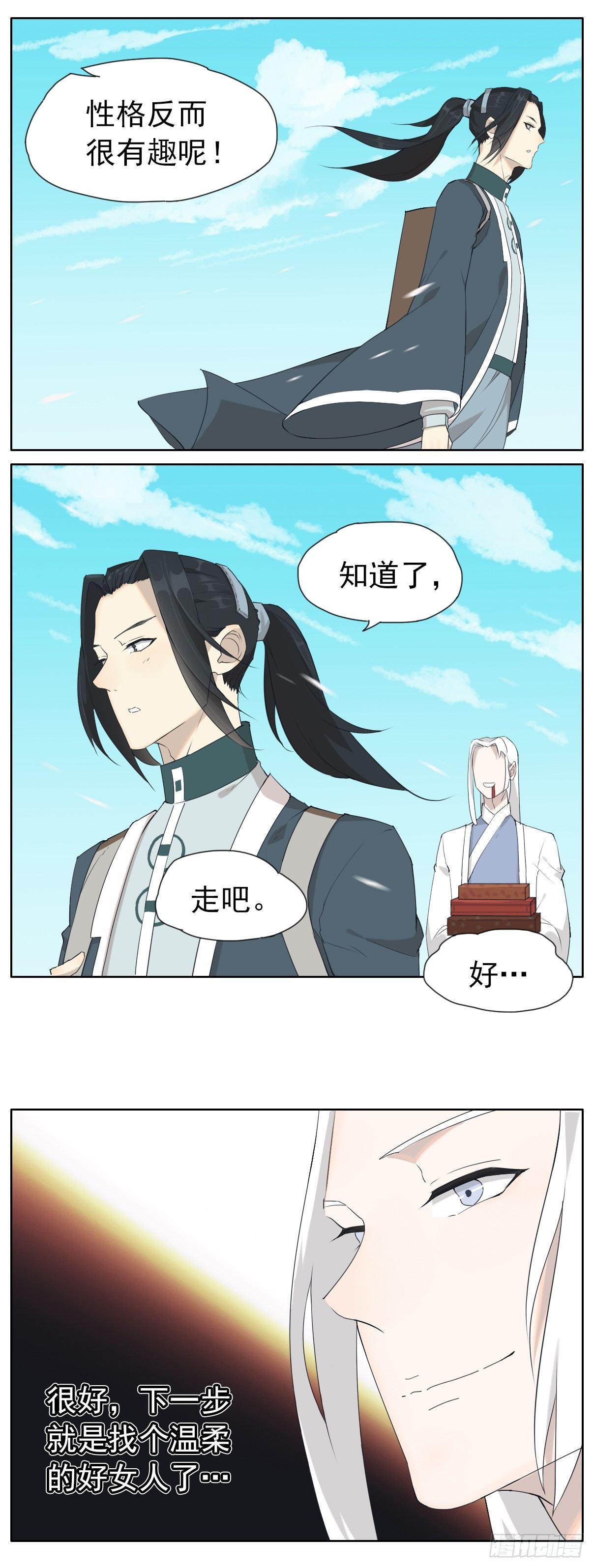 坏掌柜被夸赞了9