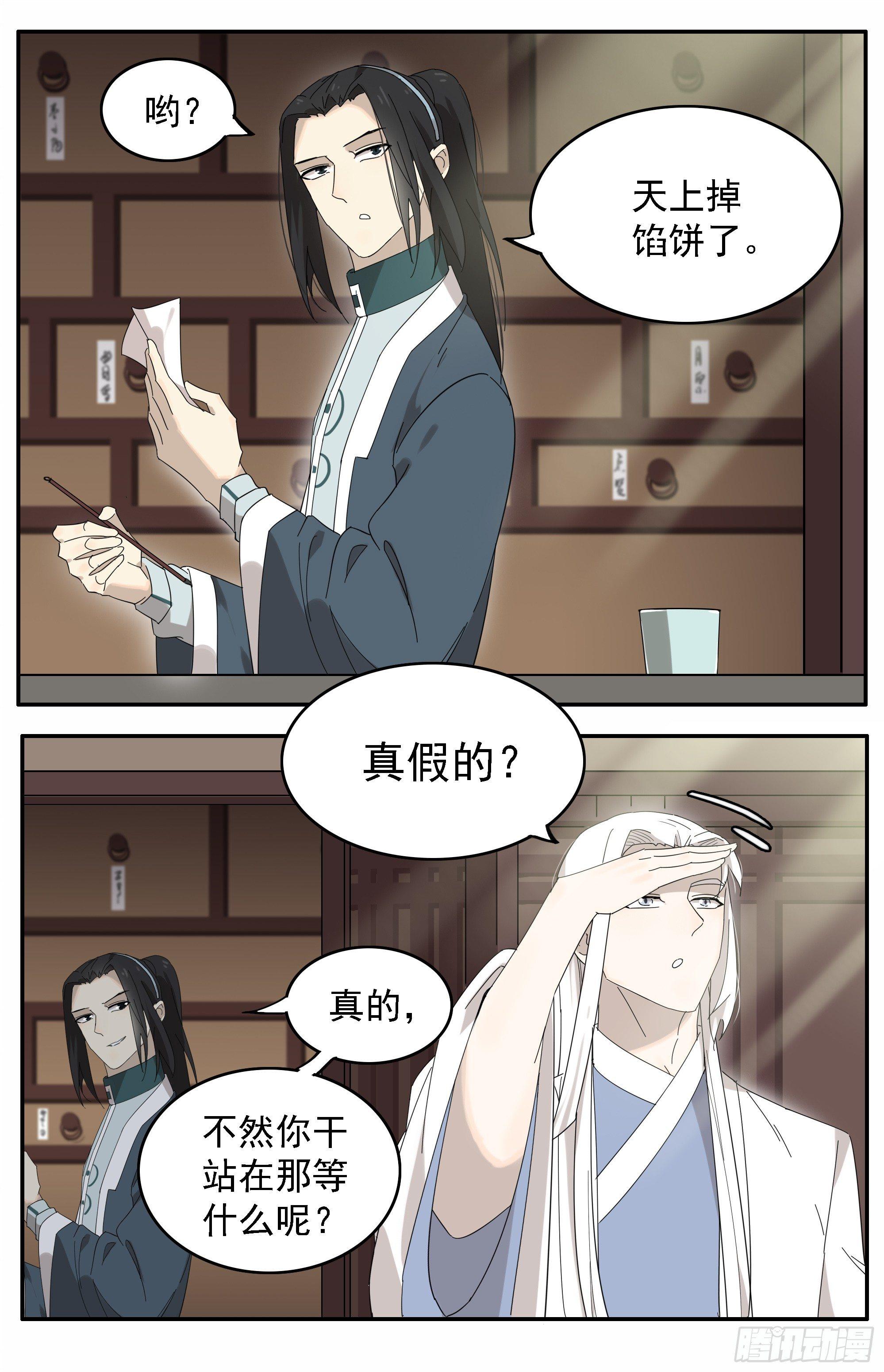 给掌柜的下点药10