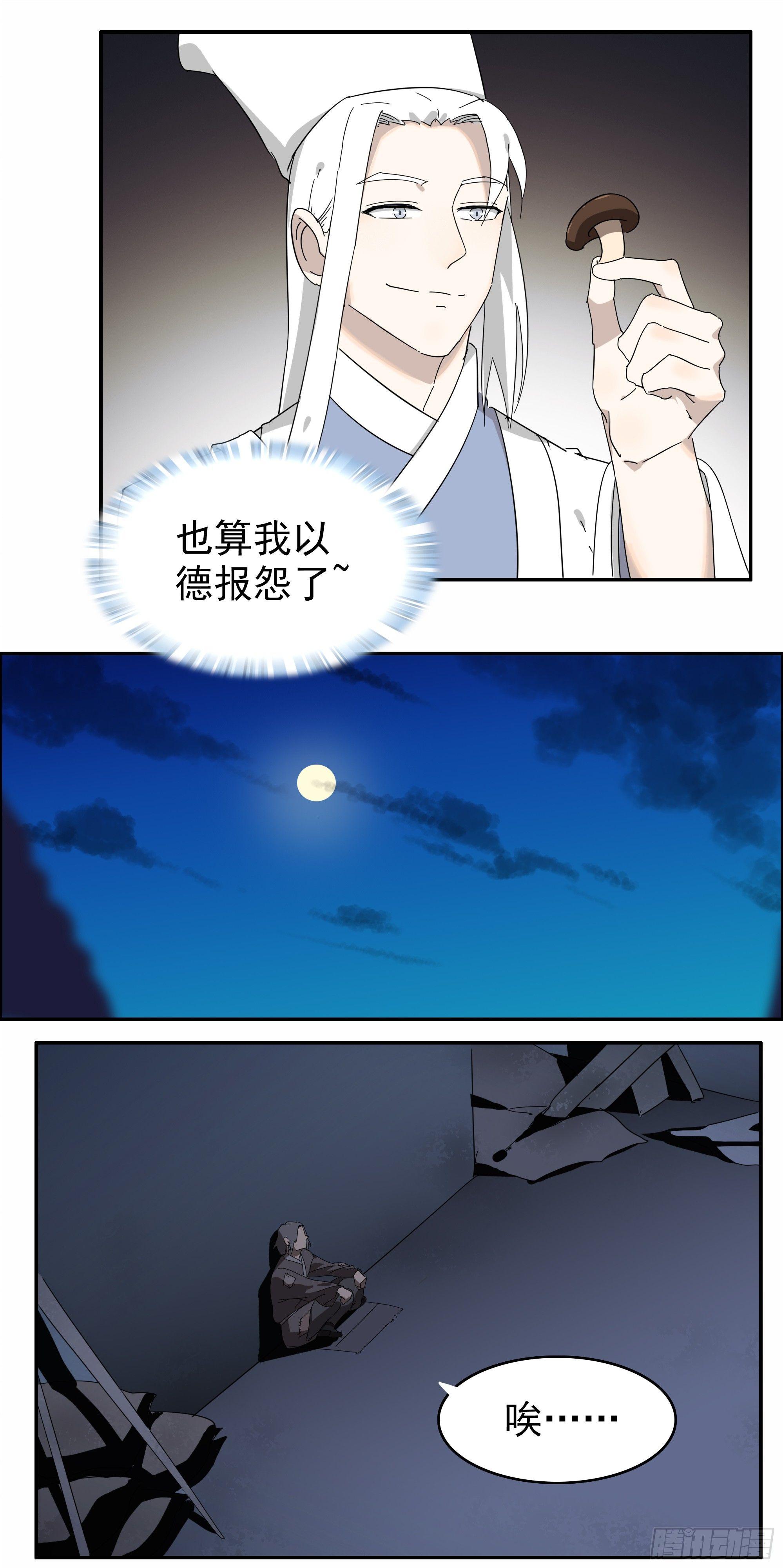 这流浪般的心情啊……5