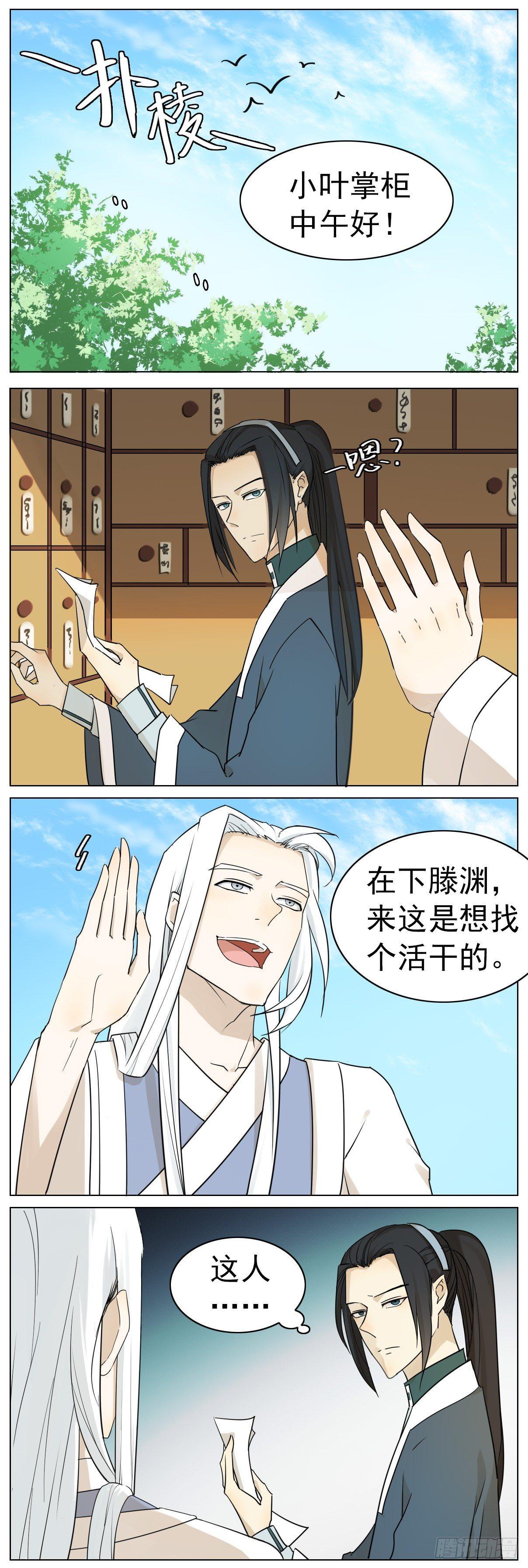 掌柜的没有对象！0