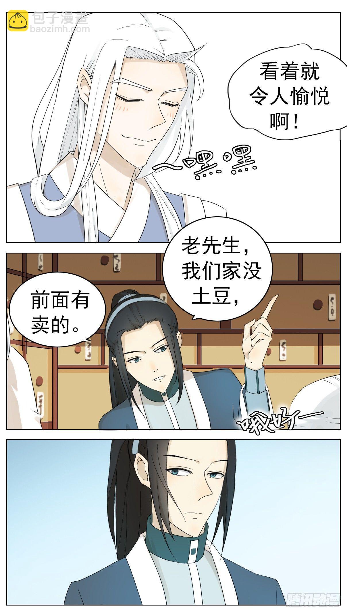 掌柜的没有对象！6
