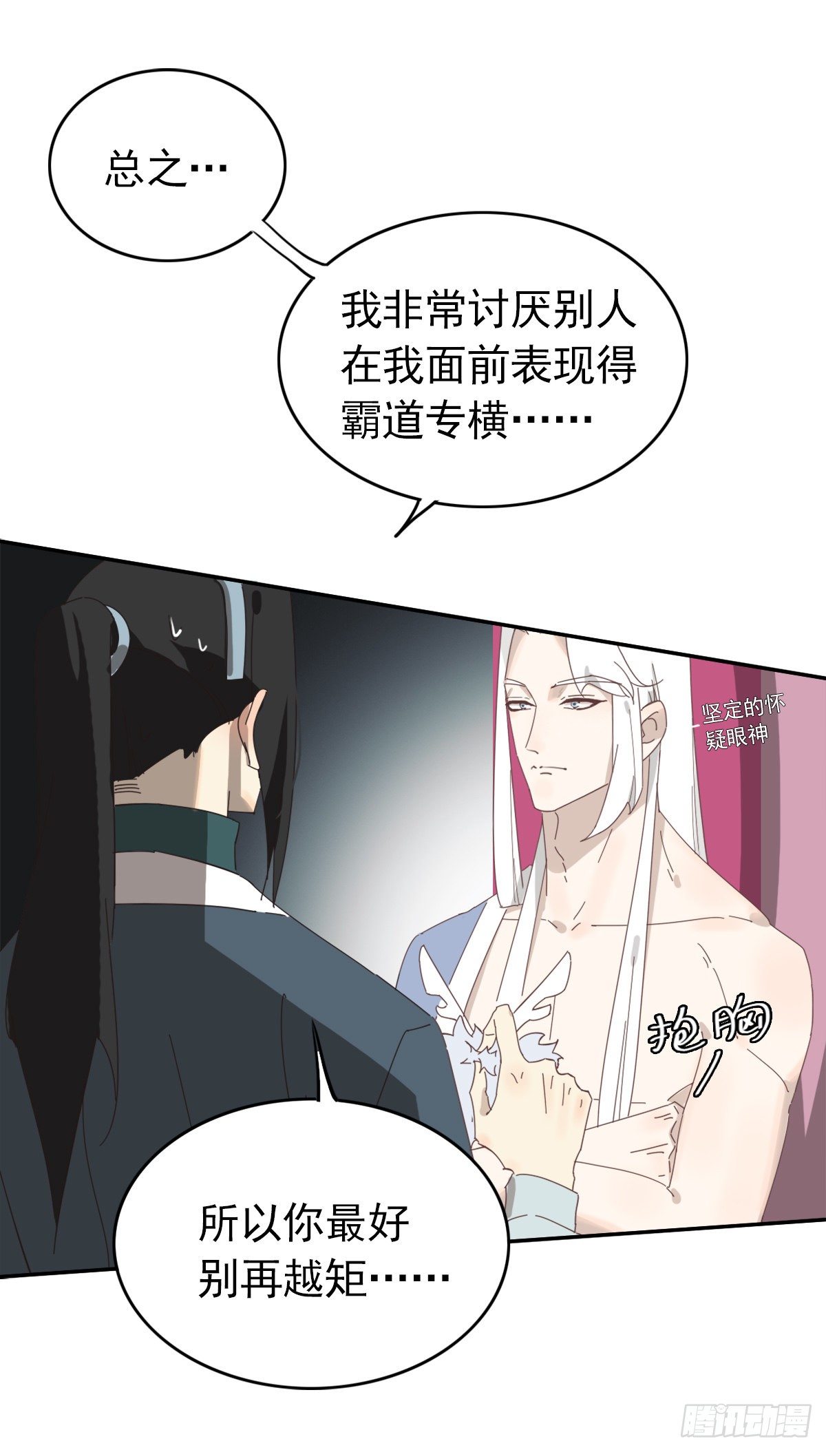 不是我亲的3