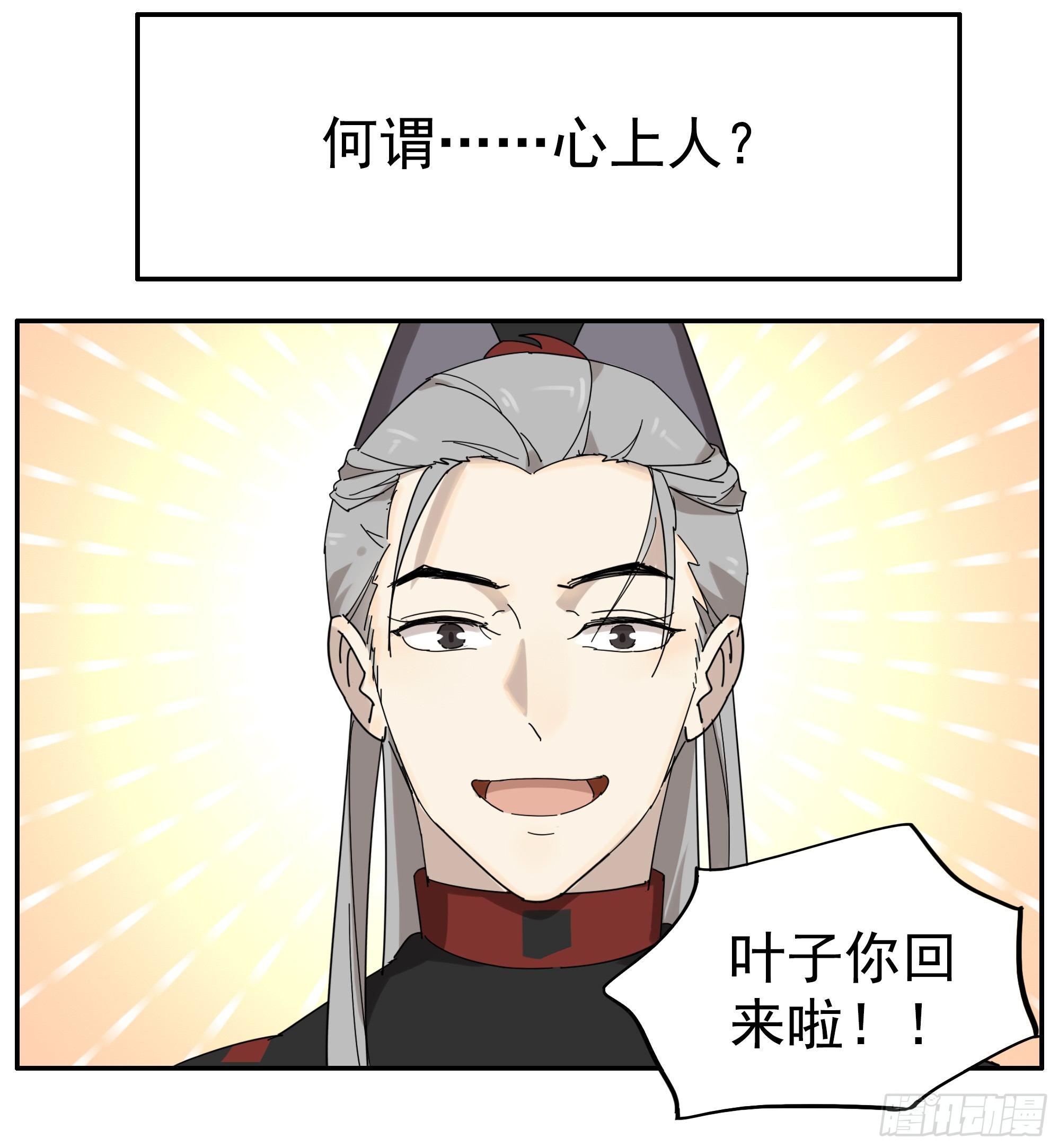 悲催的恶鬼王被撤职了12