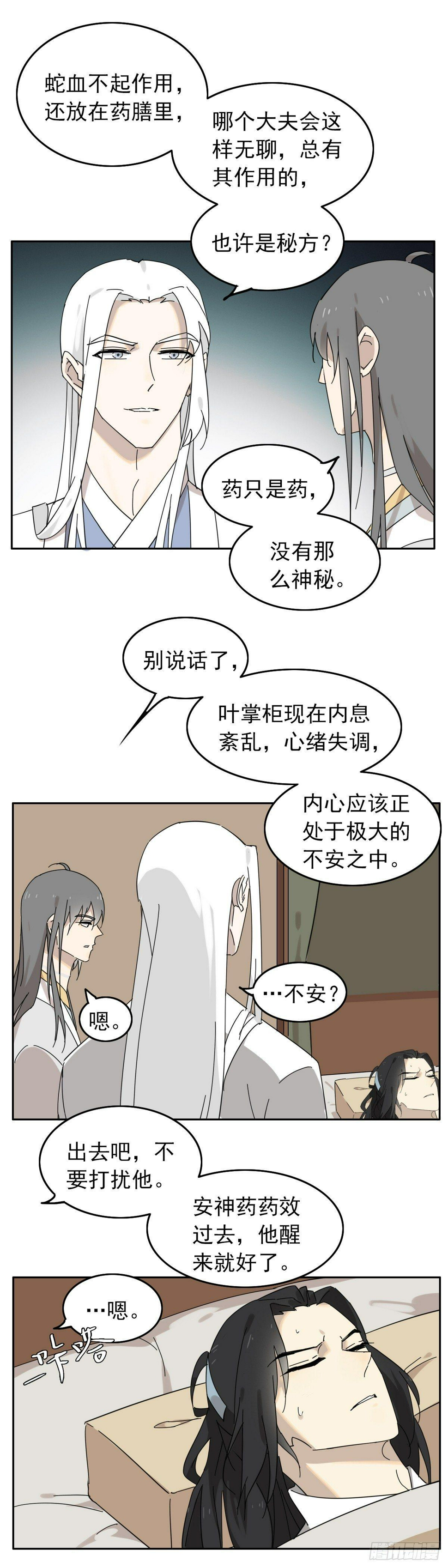 那个叫汤圆的童鞋4