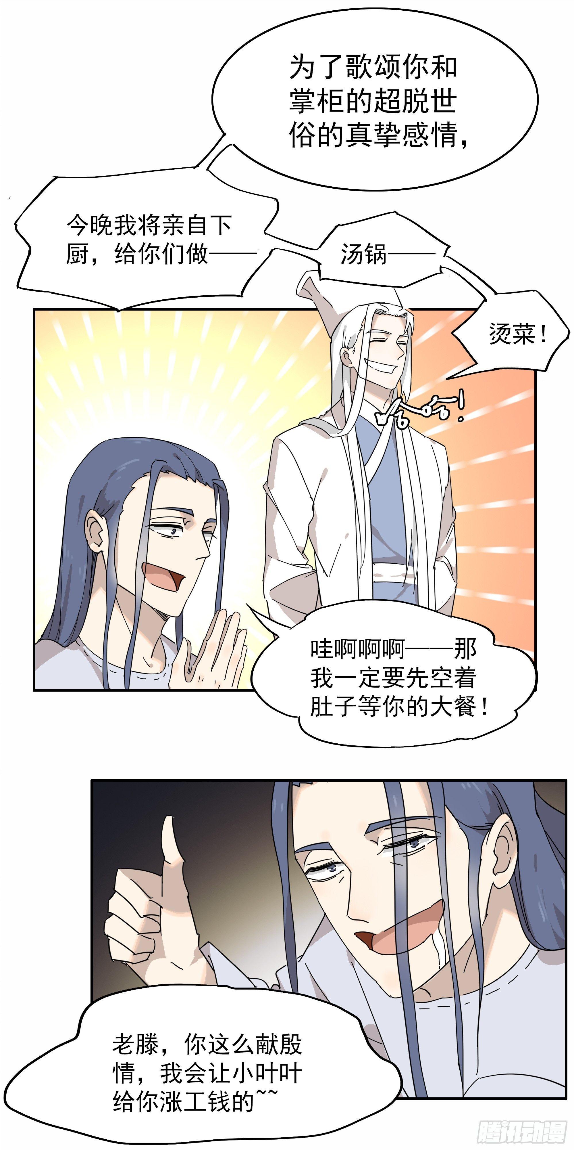 这流浪般的心情啊……2