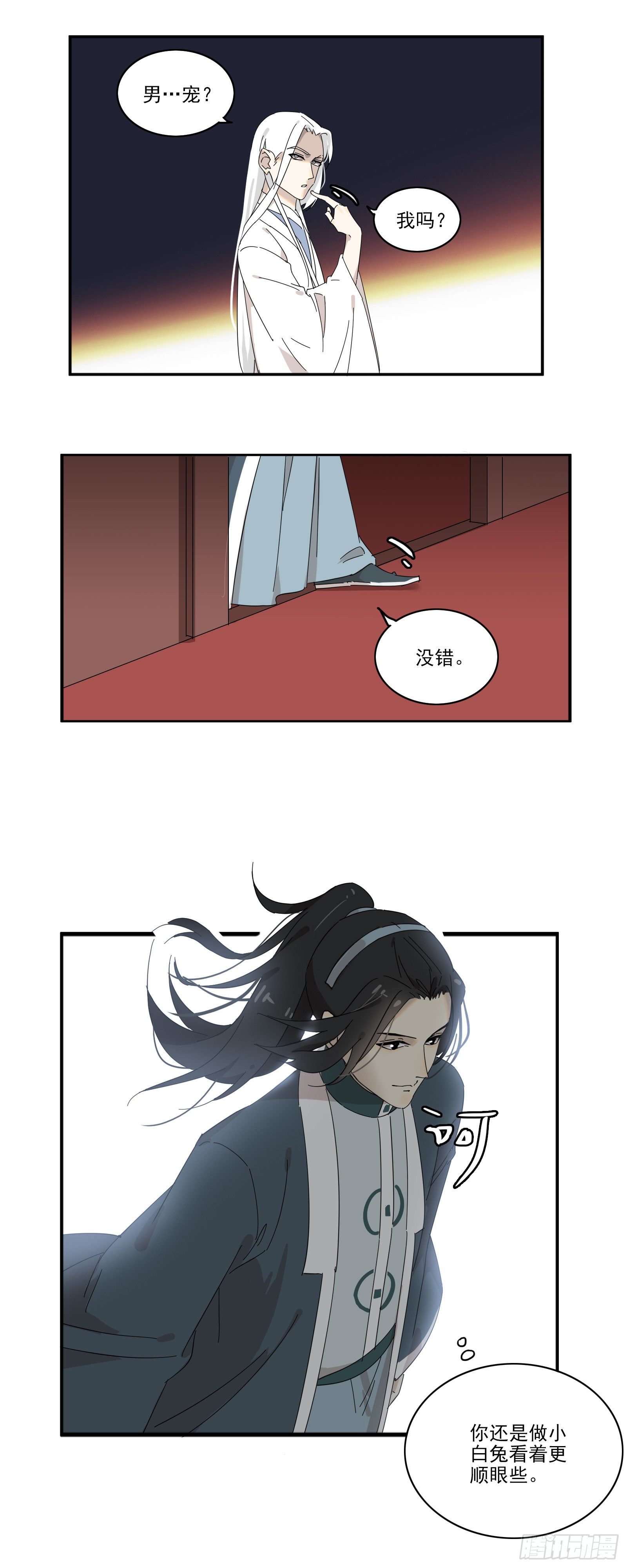 嗯，做男宠吗10