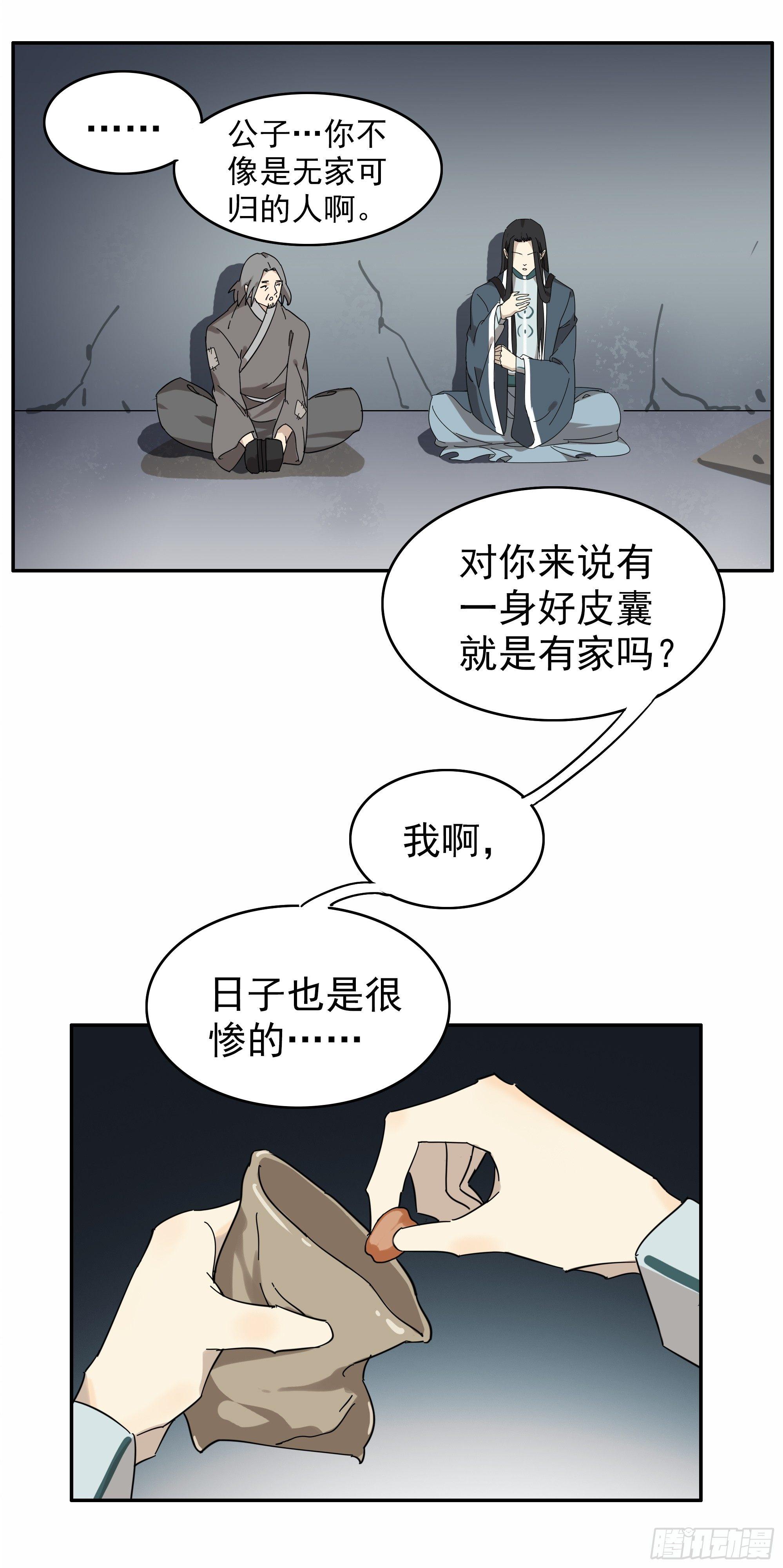 这流浪般的心情啊……7