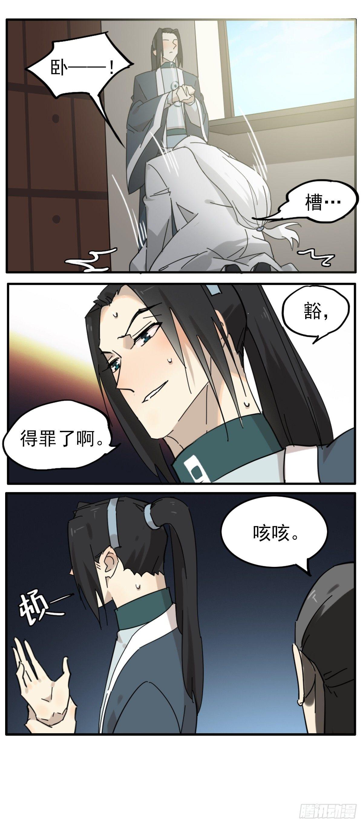 縢渊被揍了10