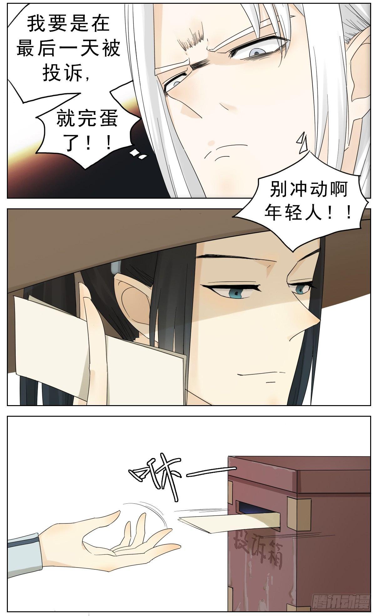 坏掌柜投诉坏神龙7
