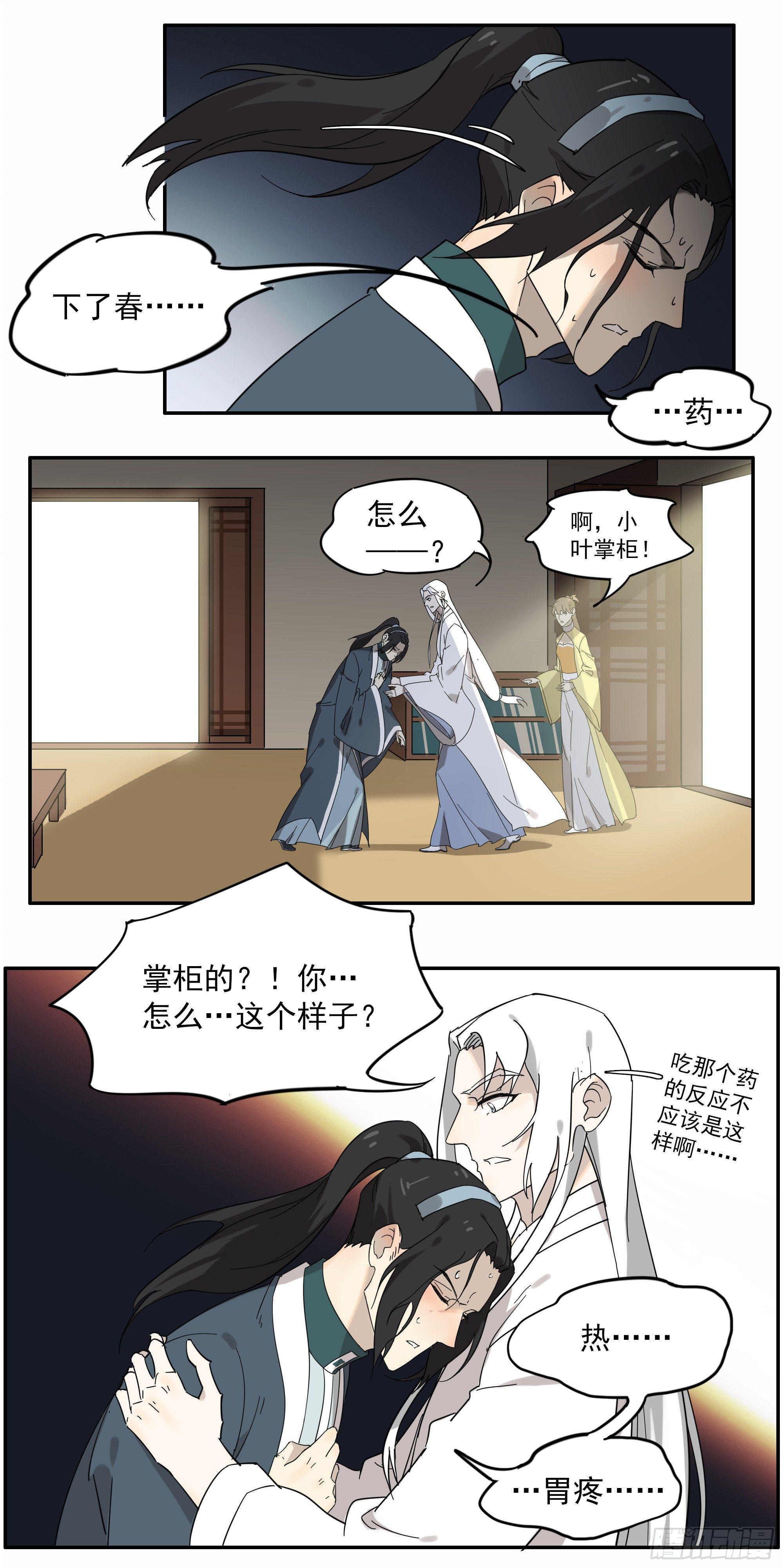 掌柜的，很硬……气！8