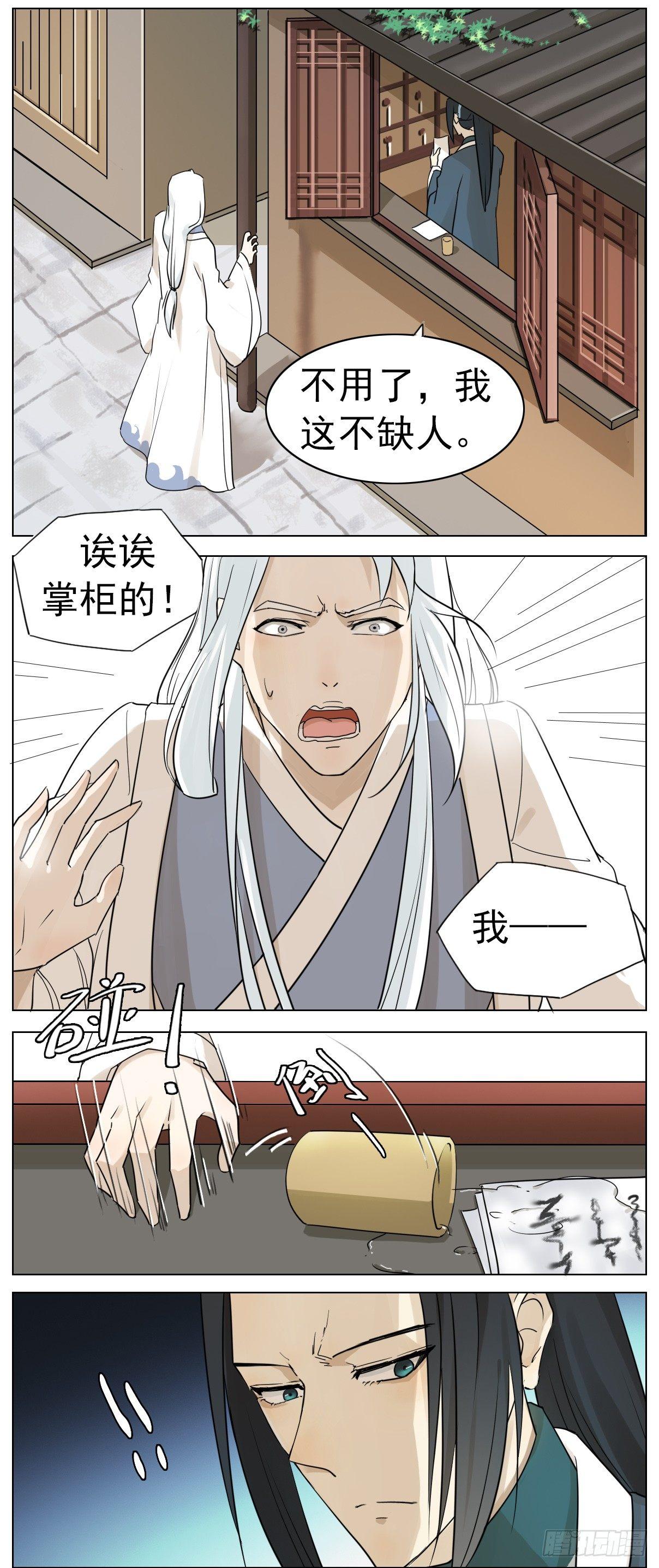 掌柜的没有对象！2
