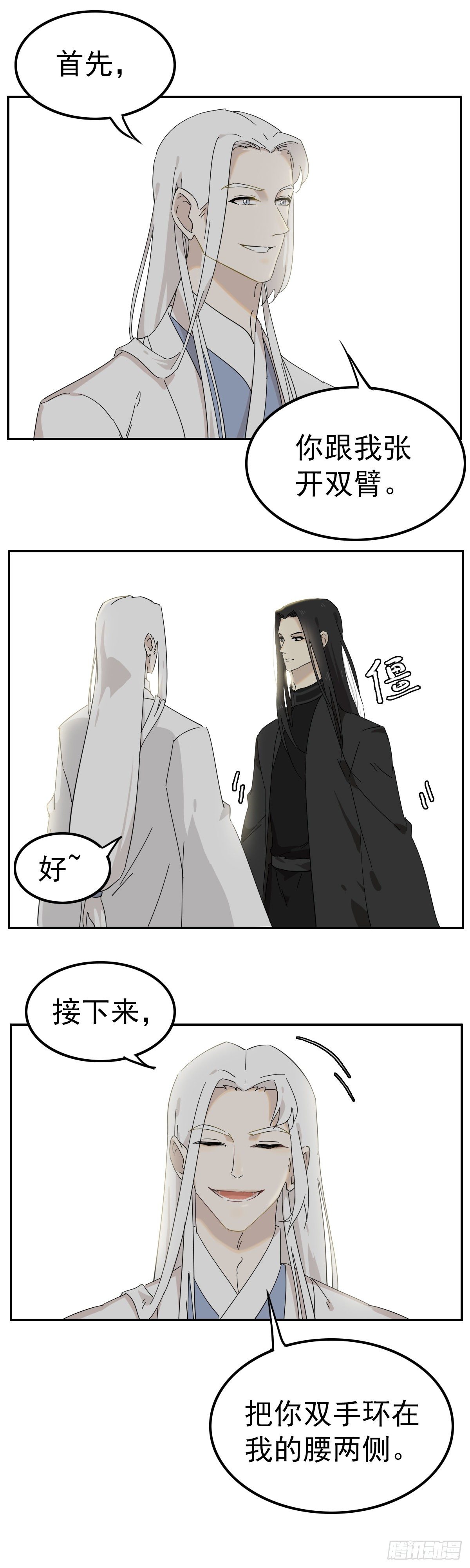 番外——这才叫拥抱2