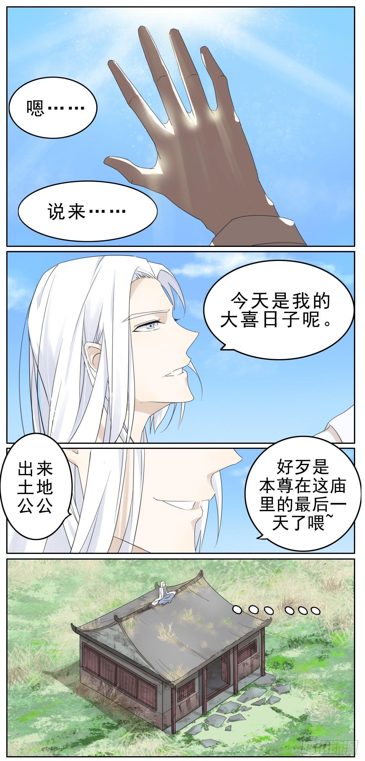 冷面掌柜偶遇不羁神龙0