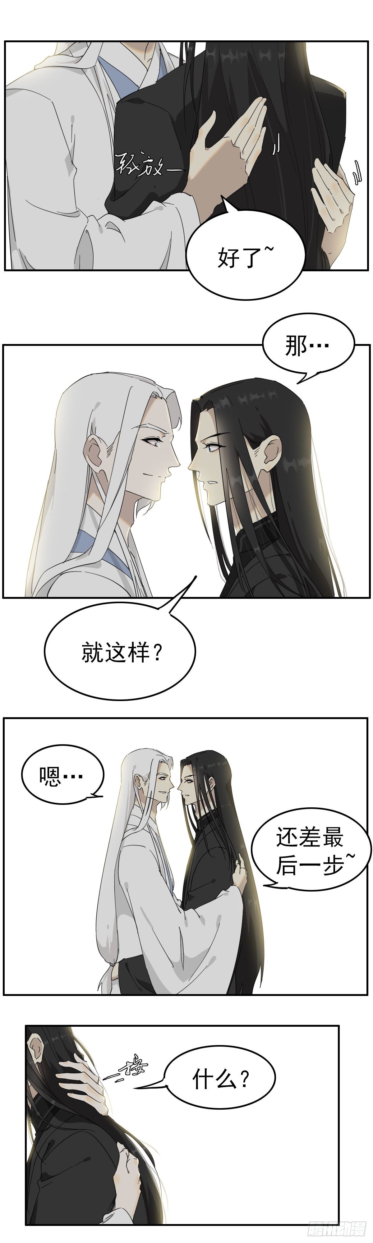 番外——这才叫拥抱5