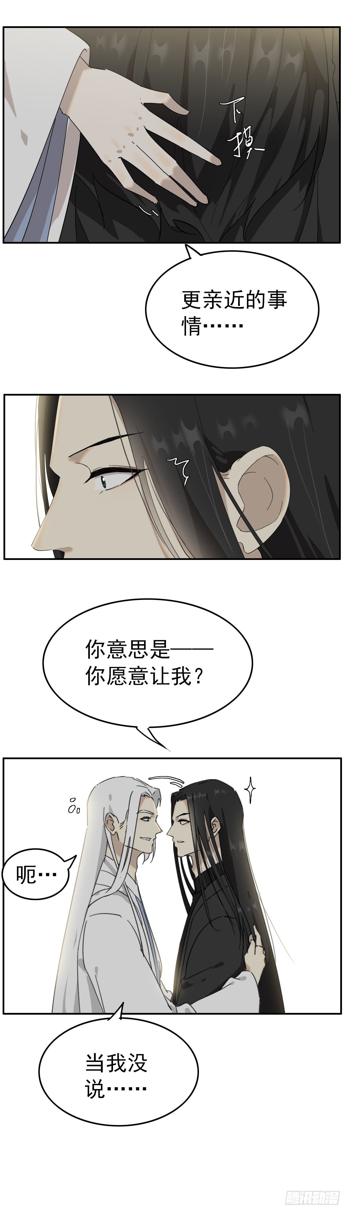 番外——这才叫拥抱8