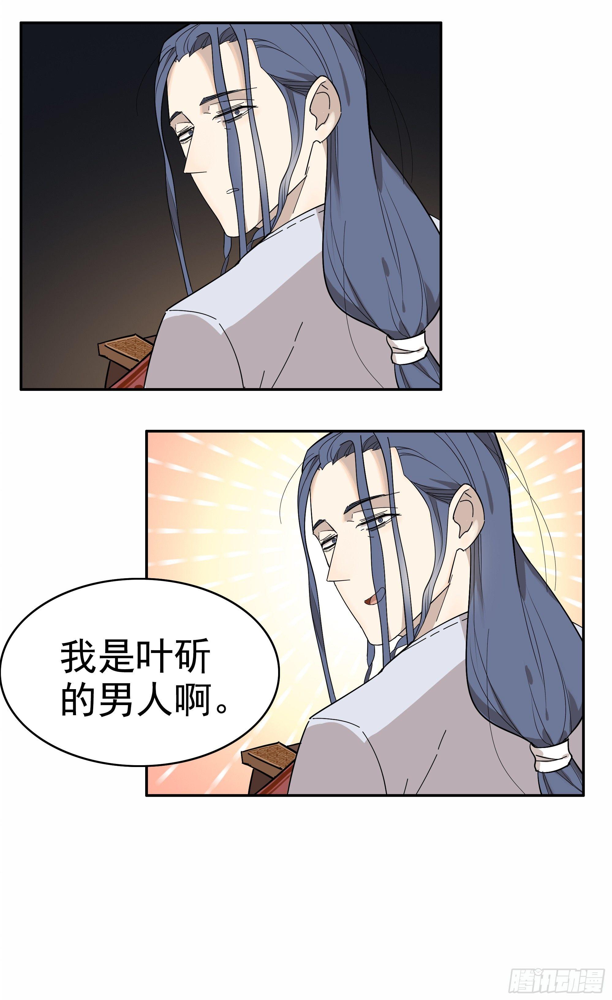 掌柜的有……人了？32