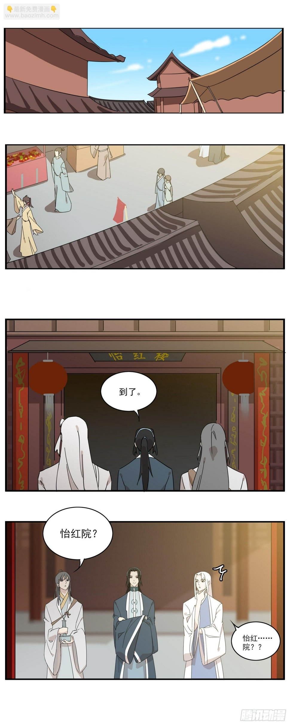被迫卖身的节奏1