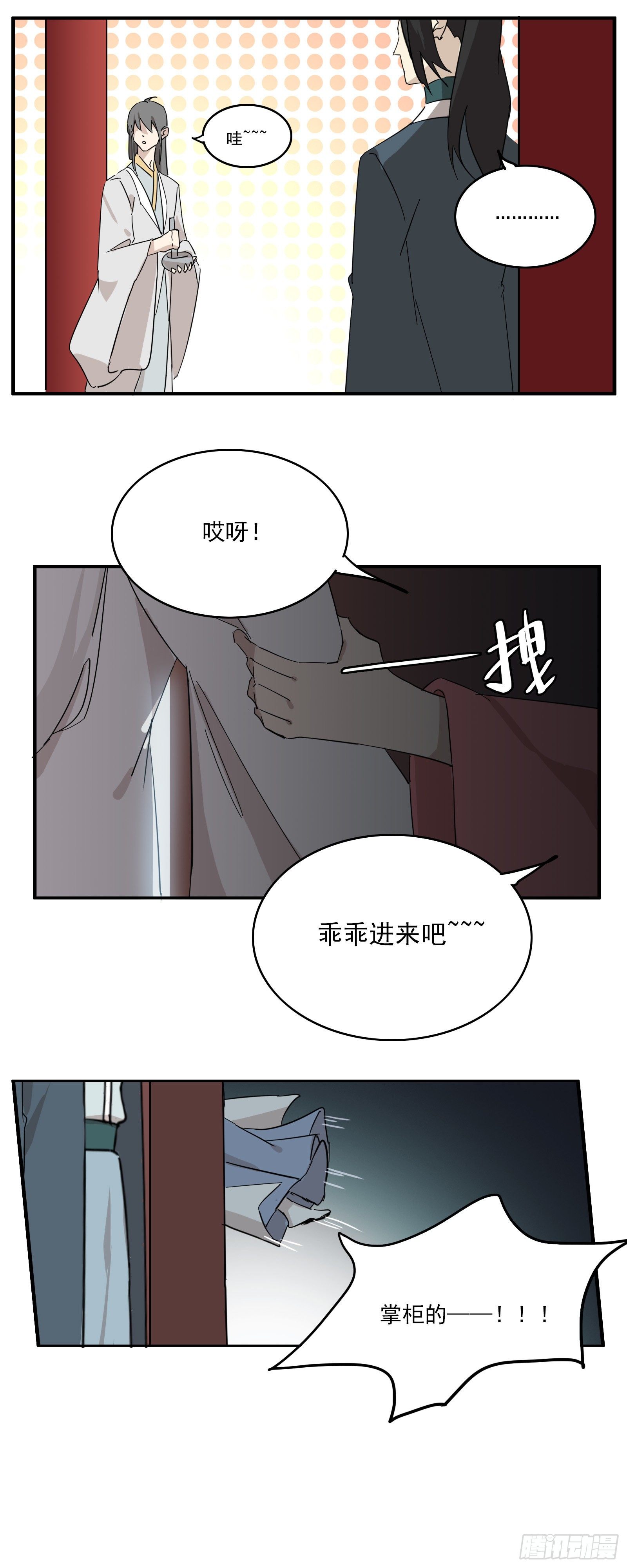 被迫卖身的节奏15