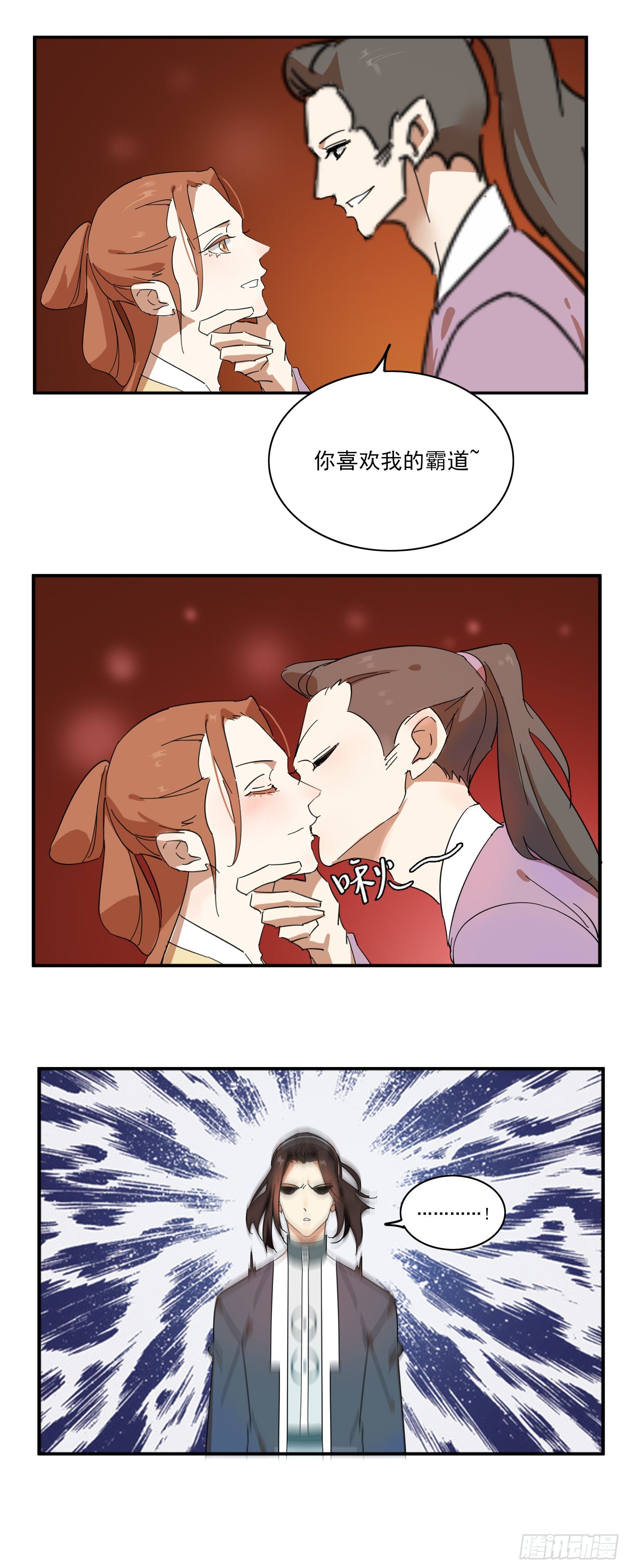 就是亲了2