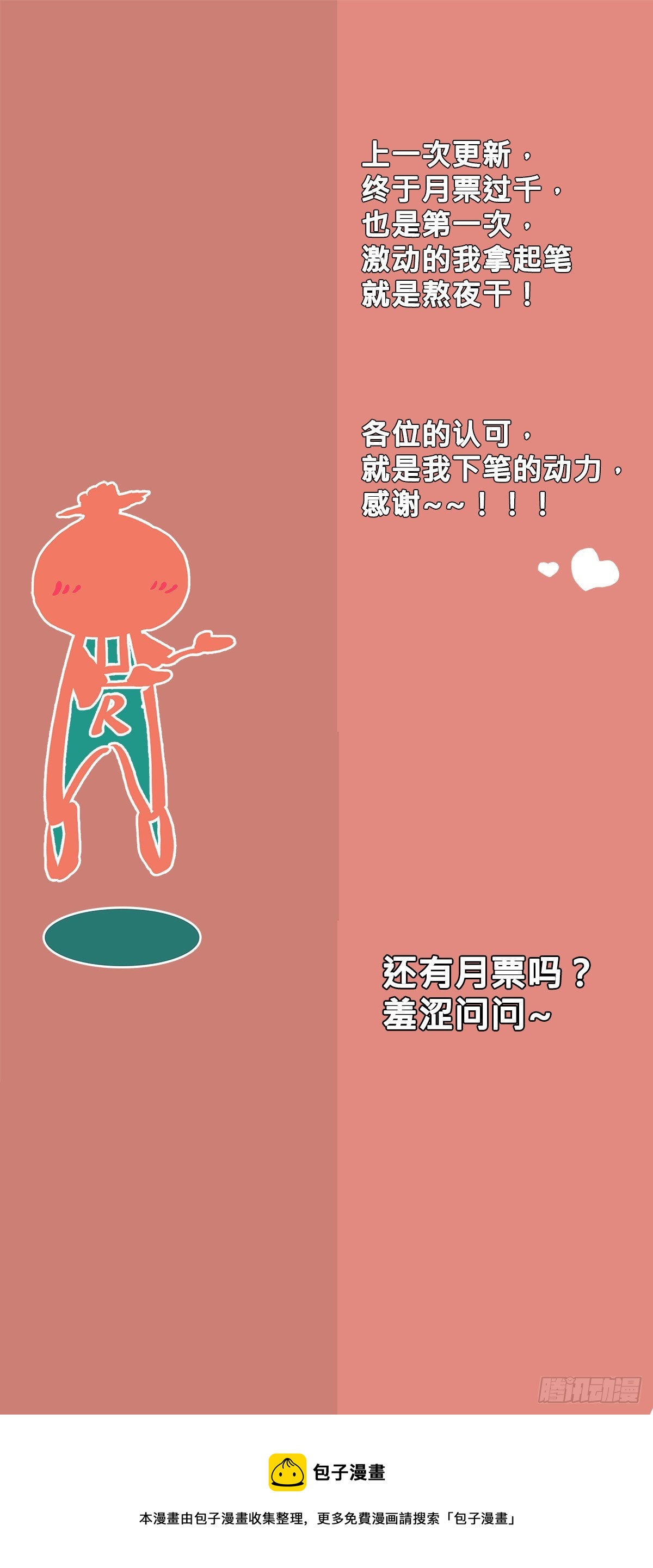 不是我亲的13