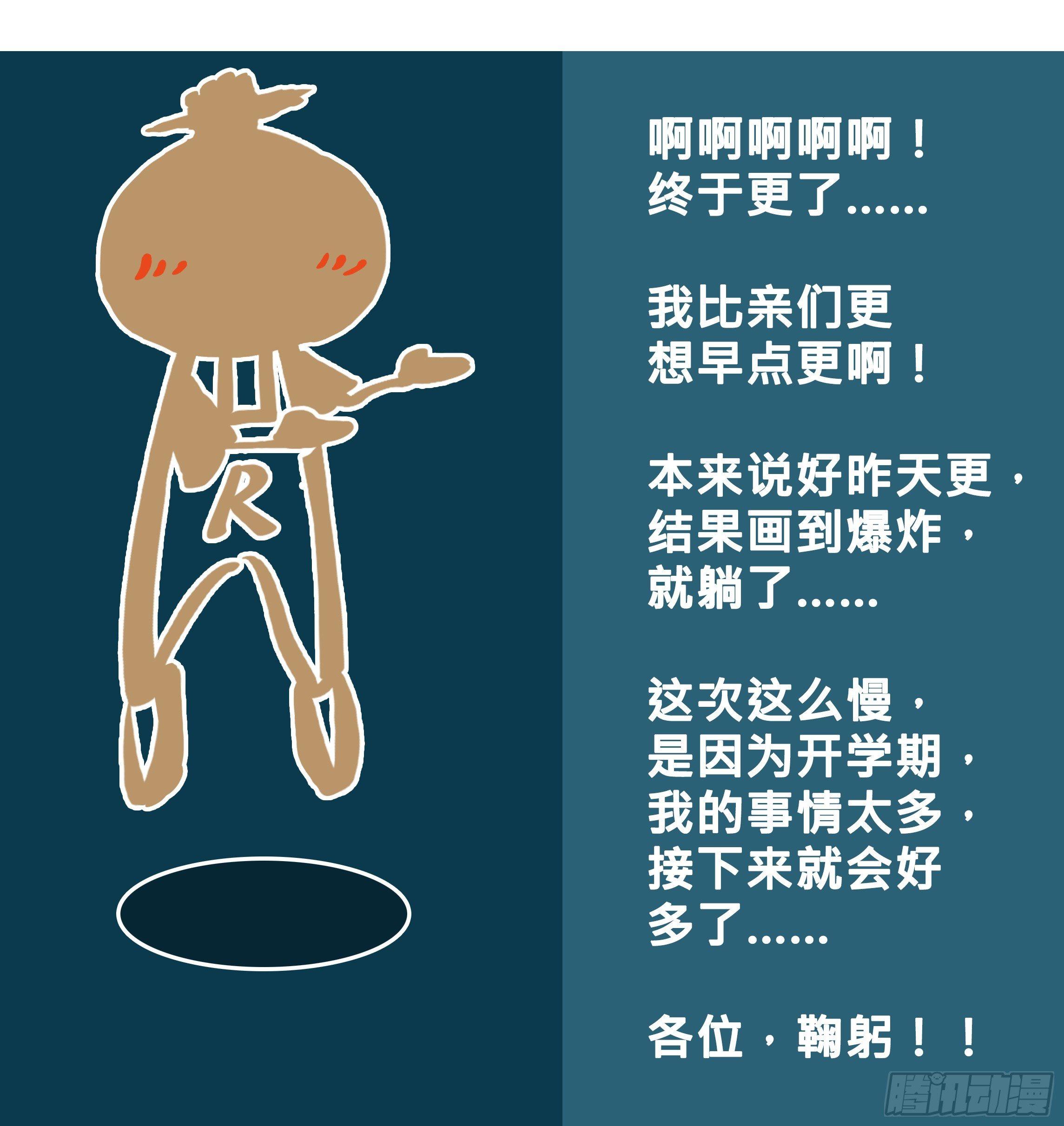 掌柜的有……人了？33