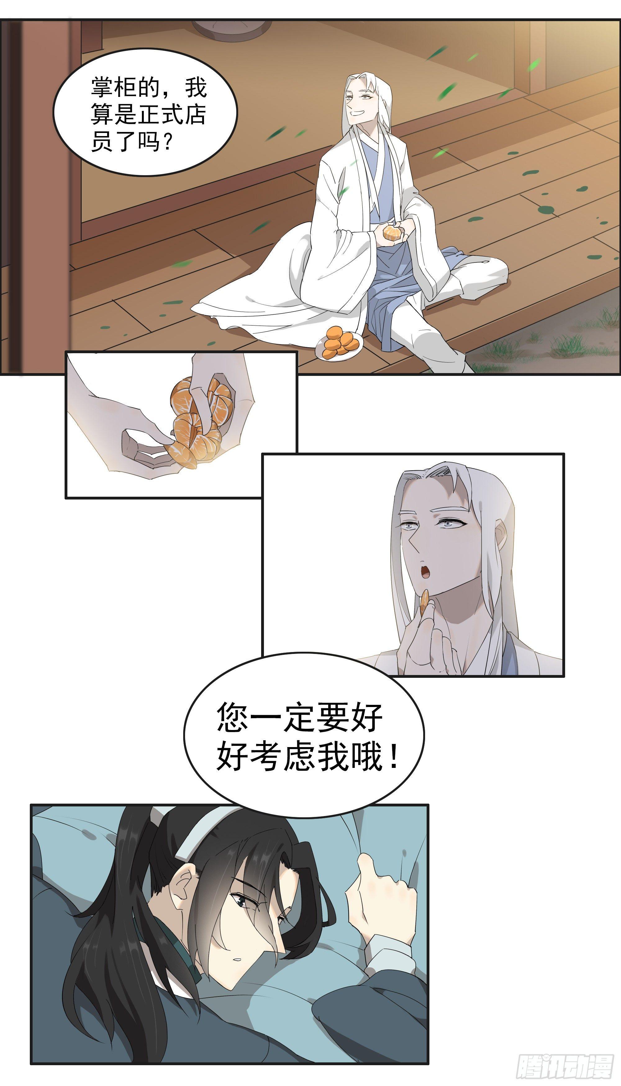被喂了橘子……3