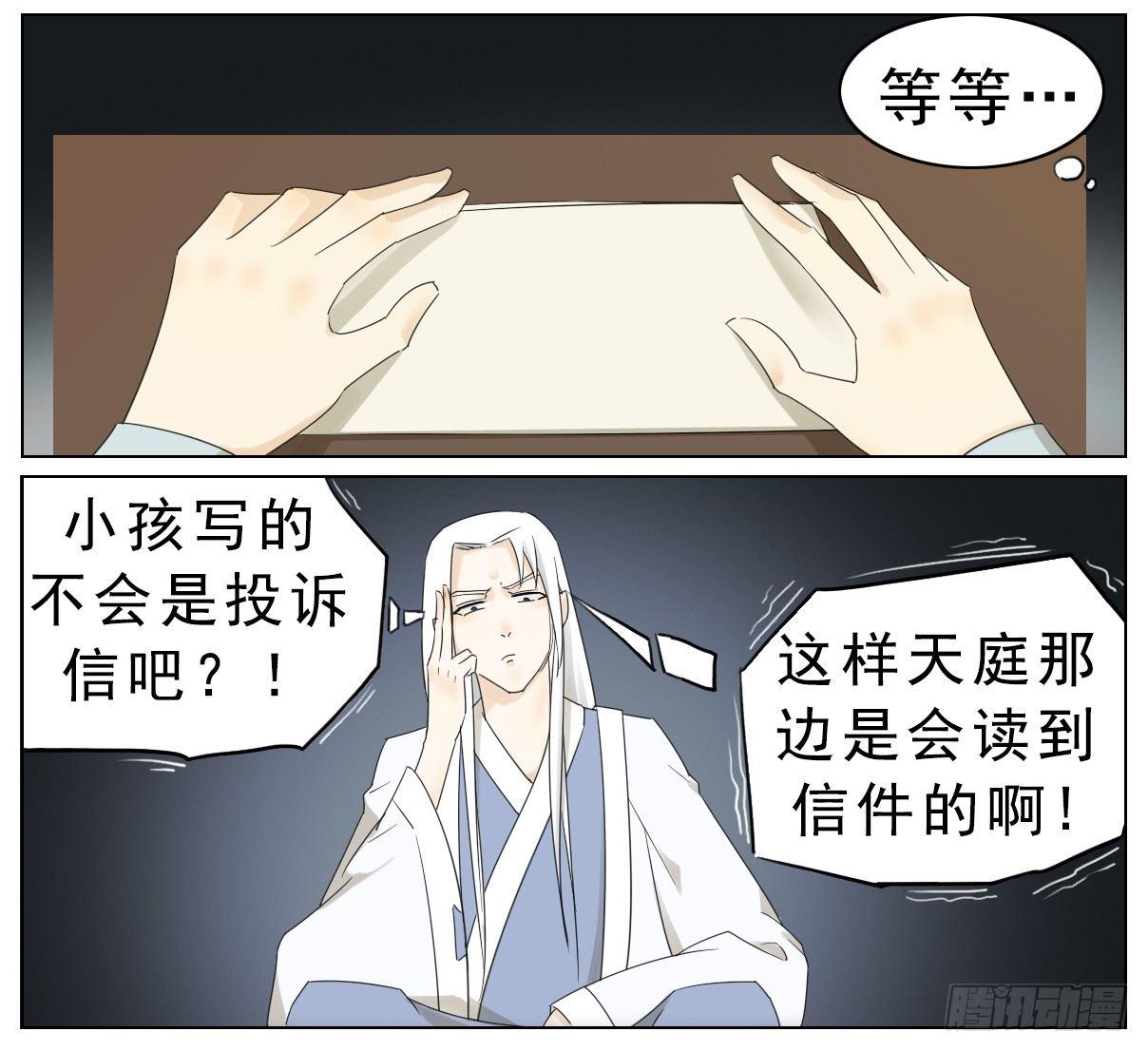 坏掌柜投诉坏神龙6