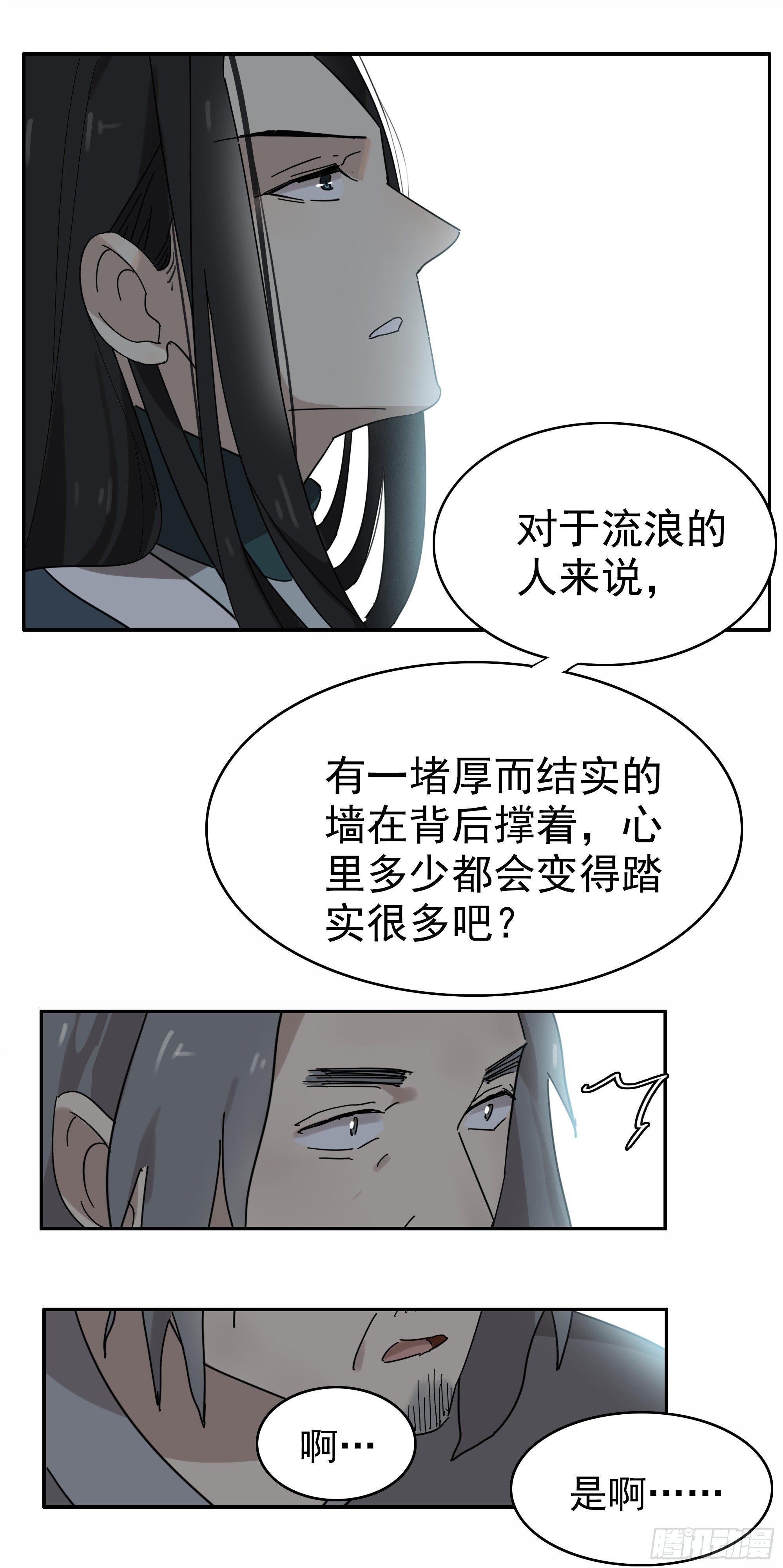 这流浪般的心情啊……9