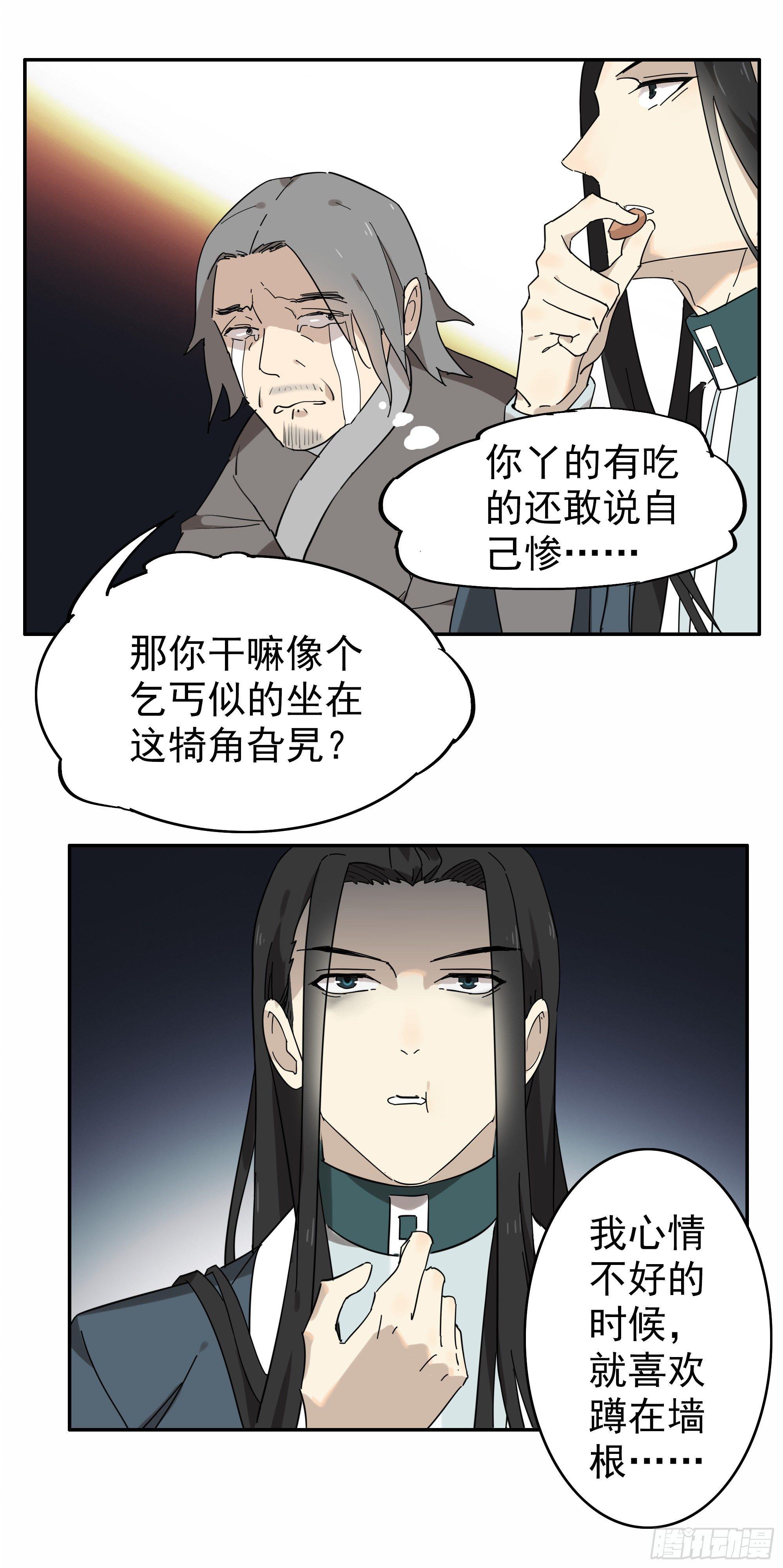 这流浪般的心情啊……8