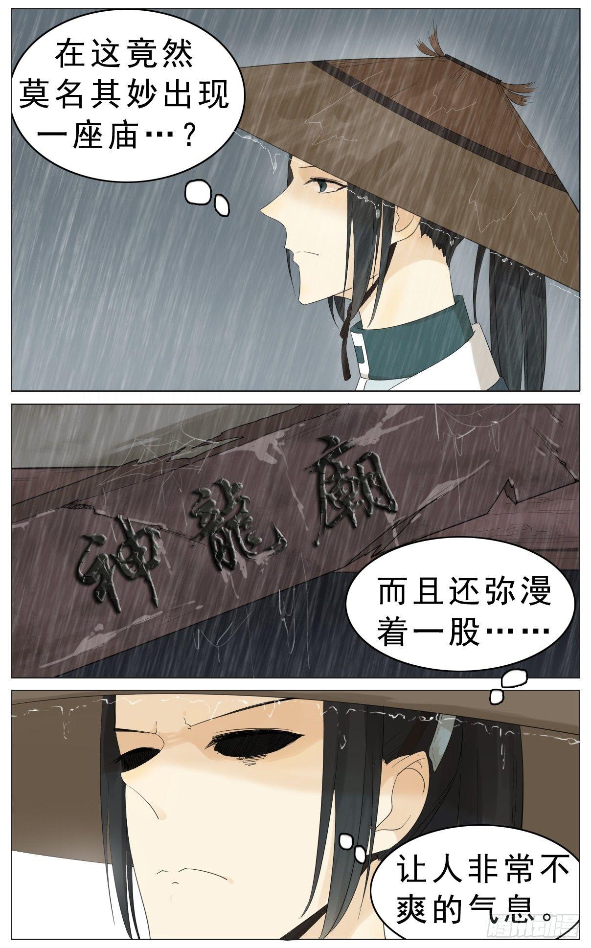坏掌柜投诉坏神龙0