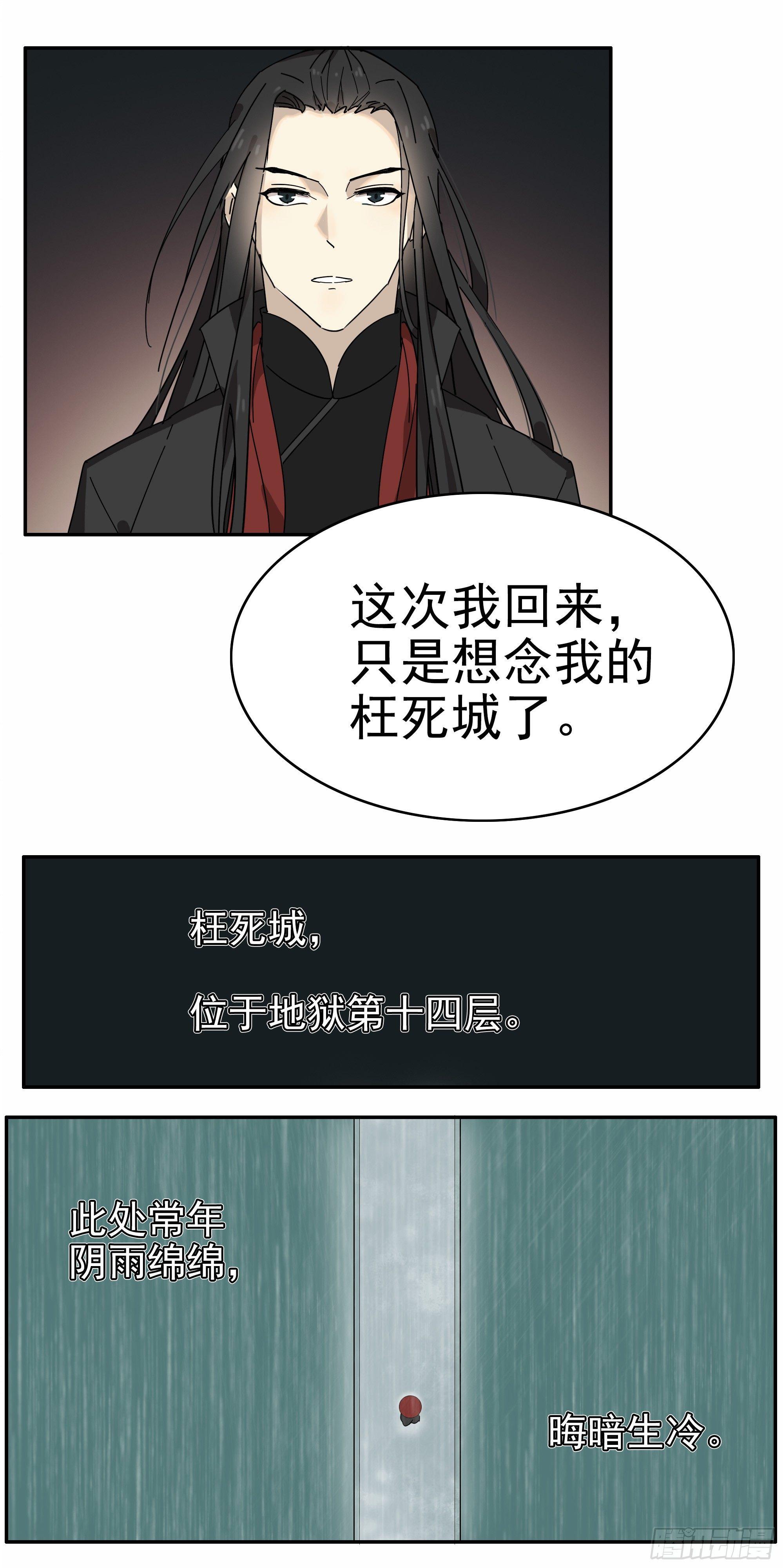 悲催的恶鬼王被撤职了1