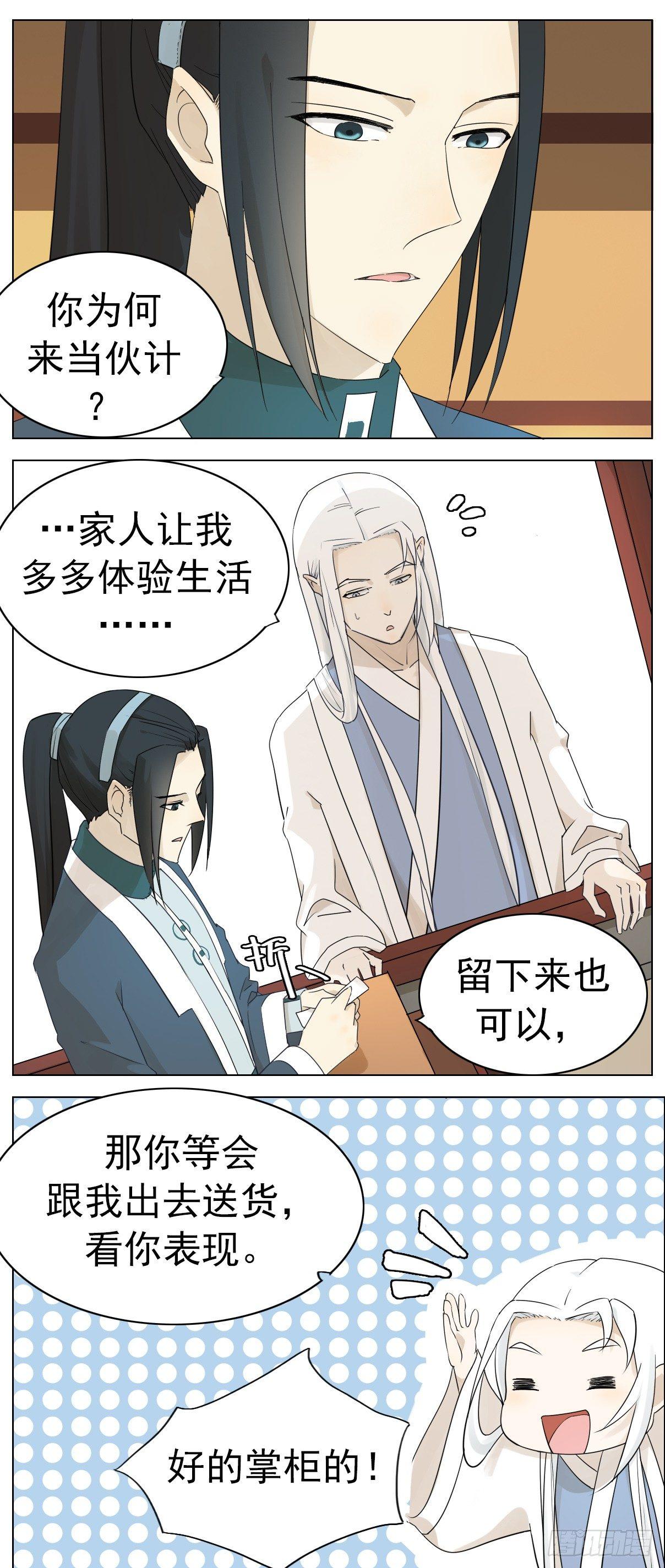 掌柜的没有对象！7