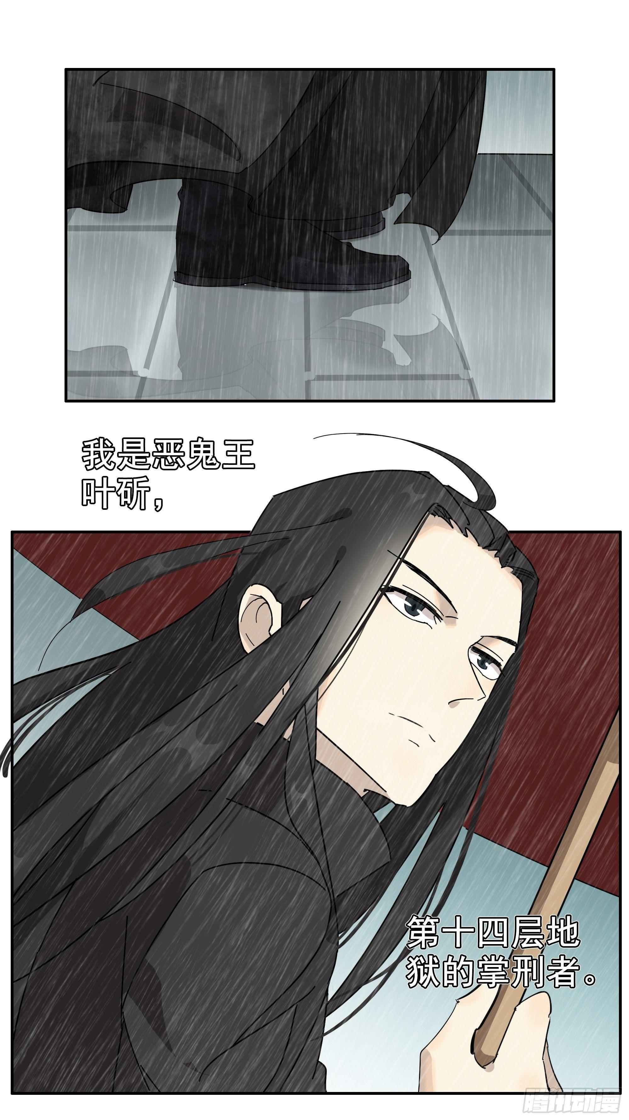 悲催的恶鬼王被撤职了4