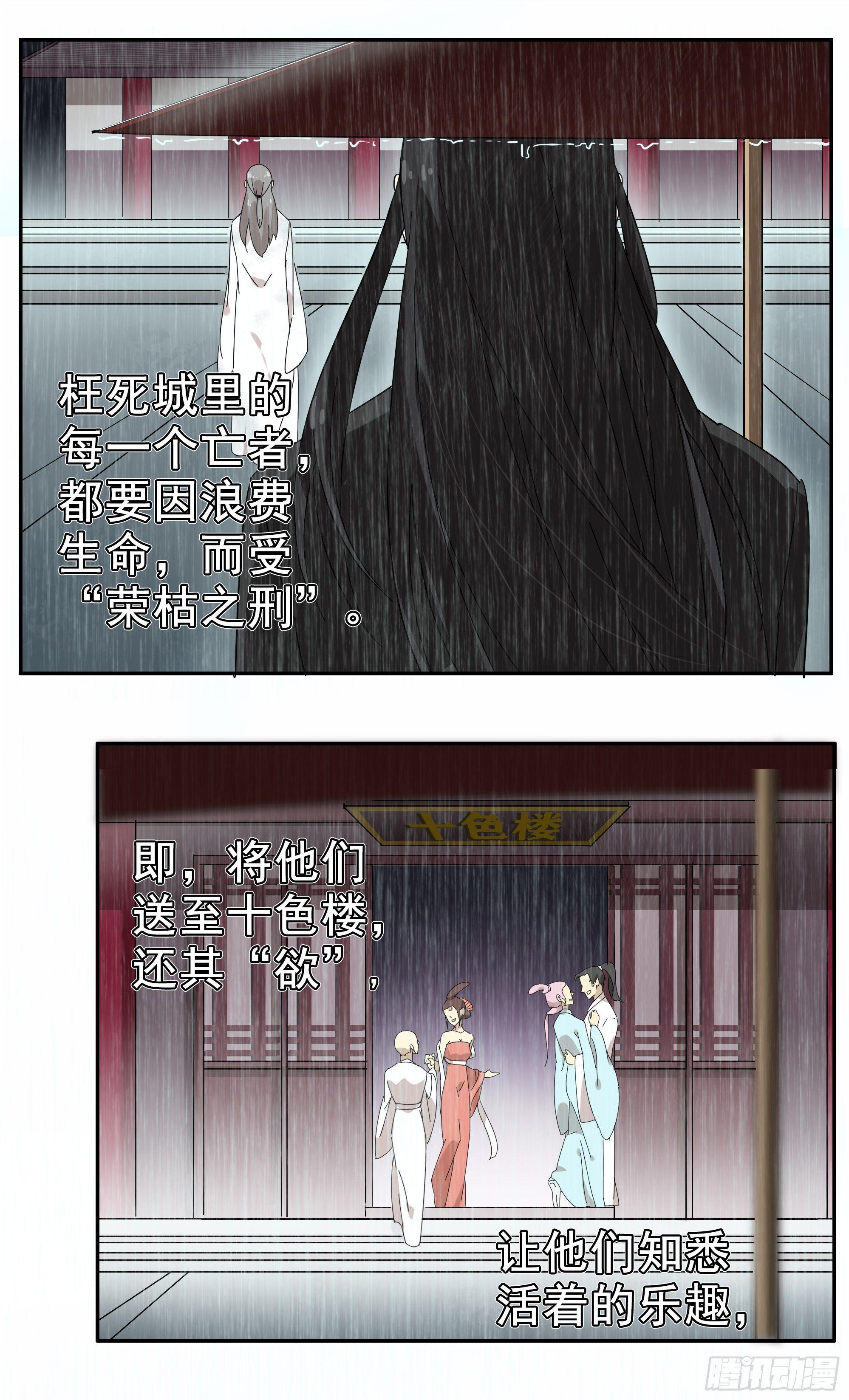 悲催的恶鬼王被撤职了6