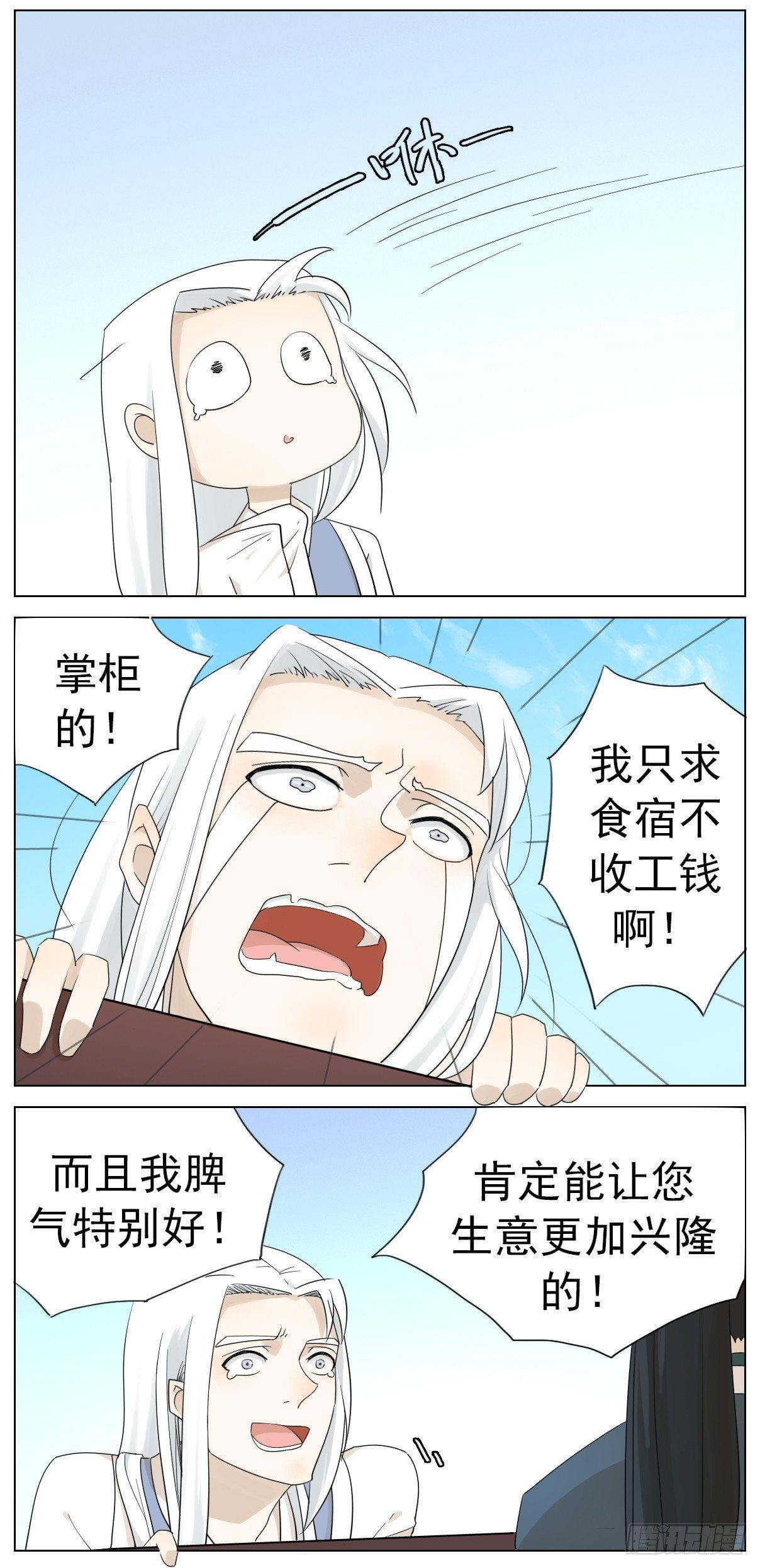 掌柜的没有对象！4