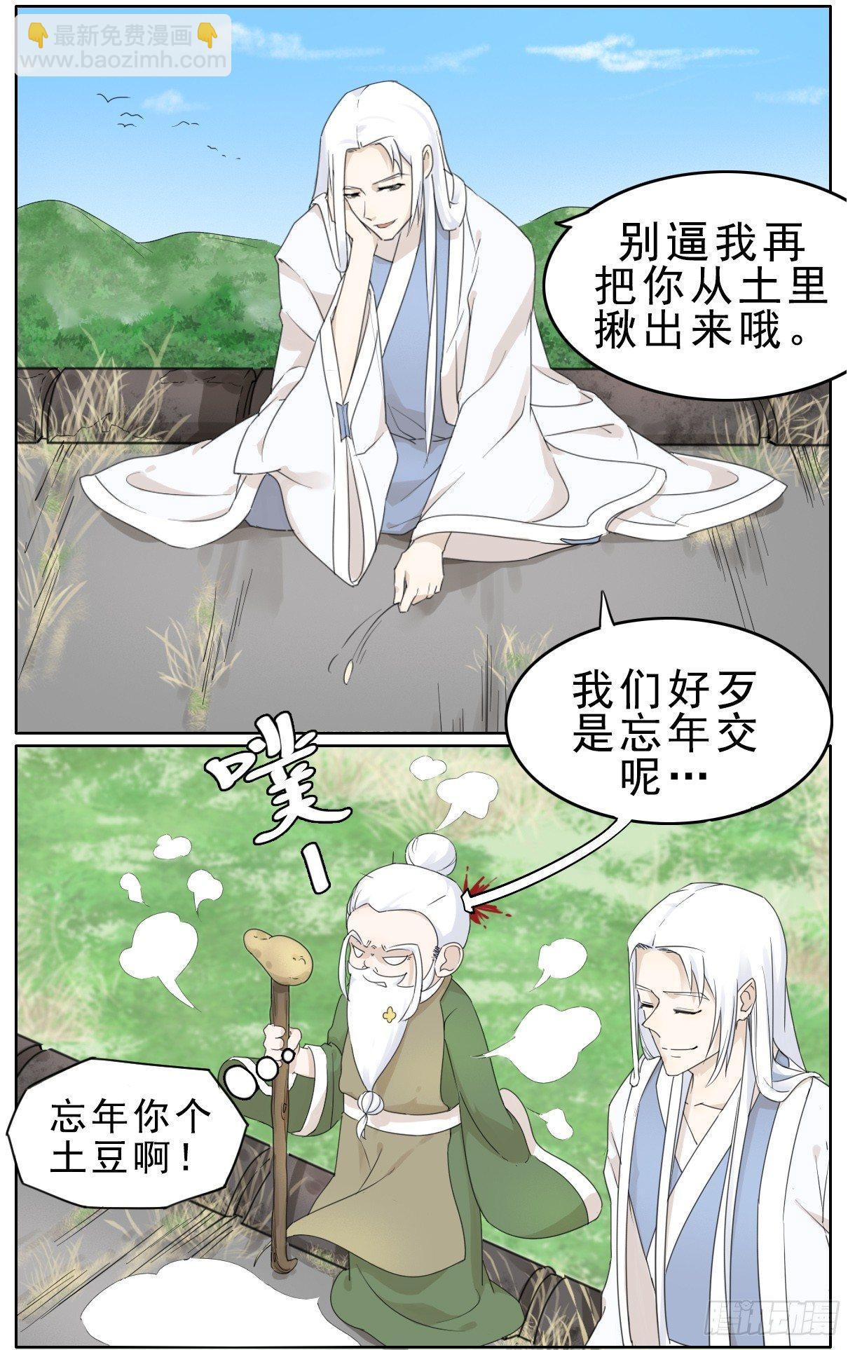 冷面掌柜偶遇不羁神龙1