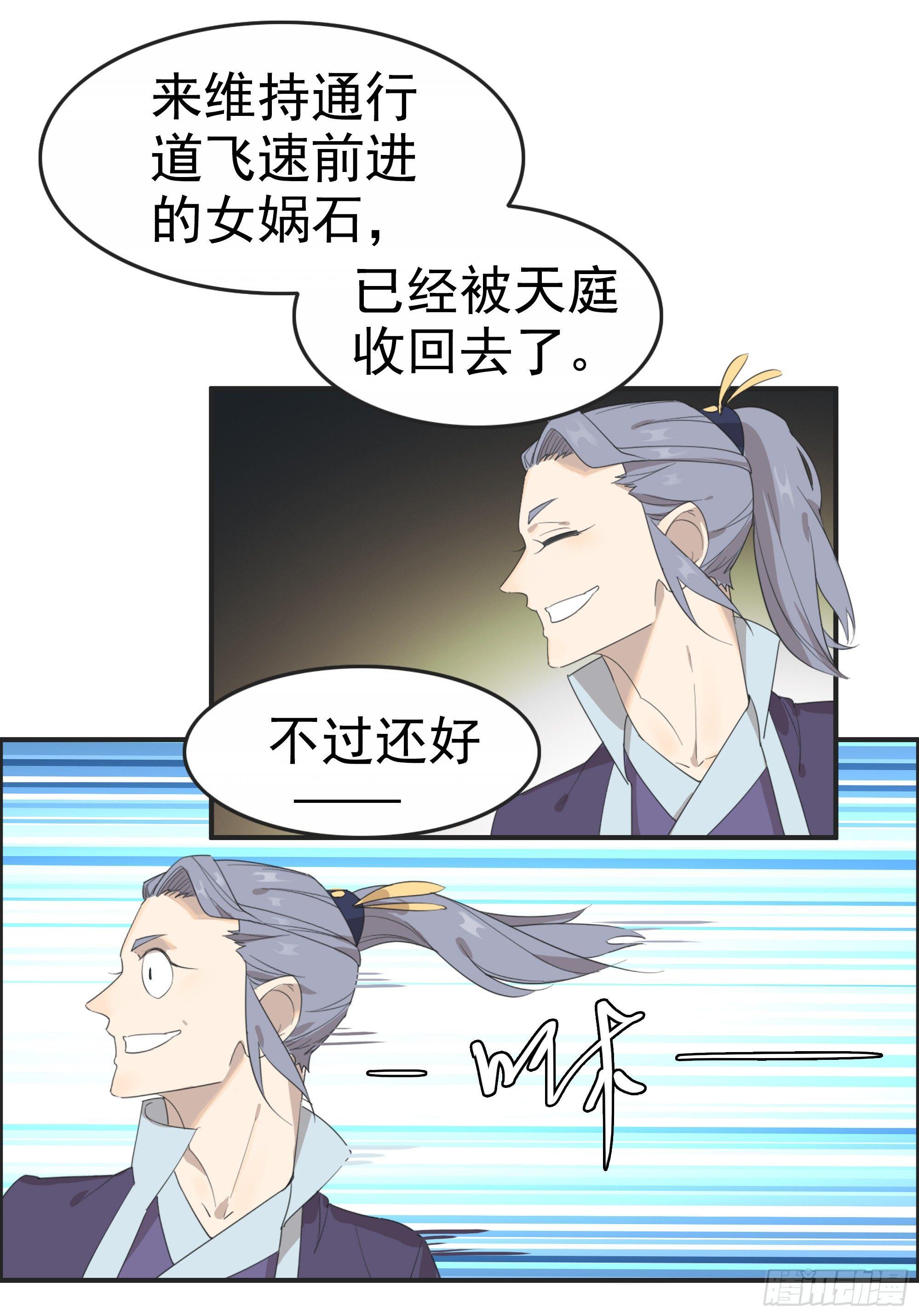 掌柜的有……人了？20