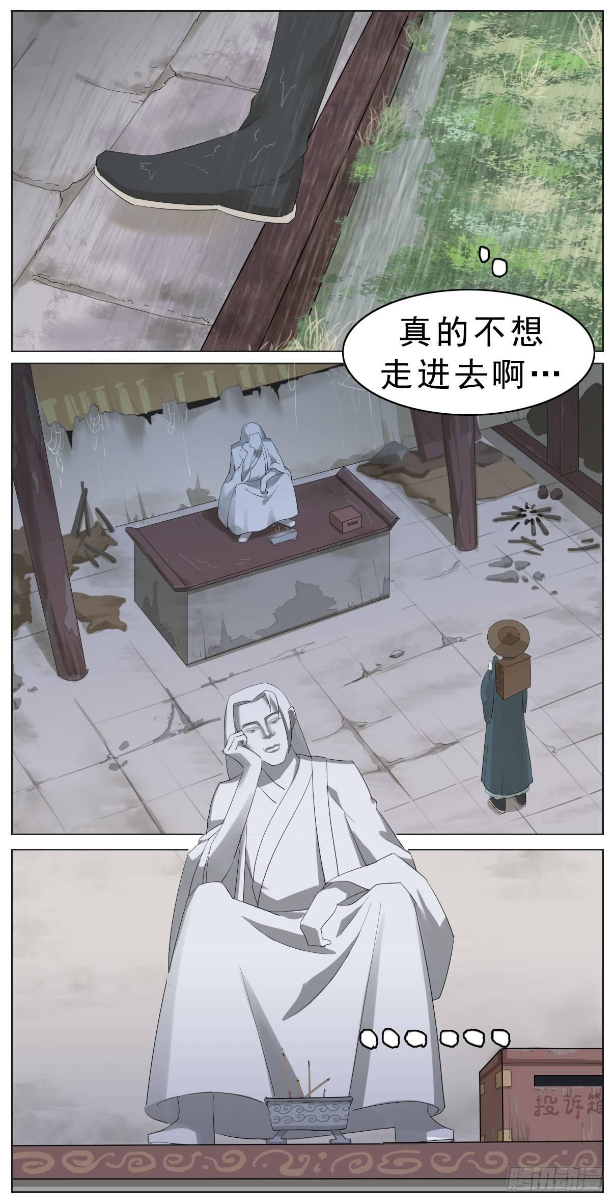 坏掌柜投诉坏神龙1