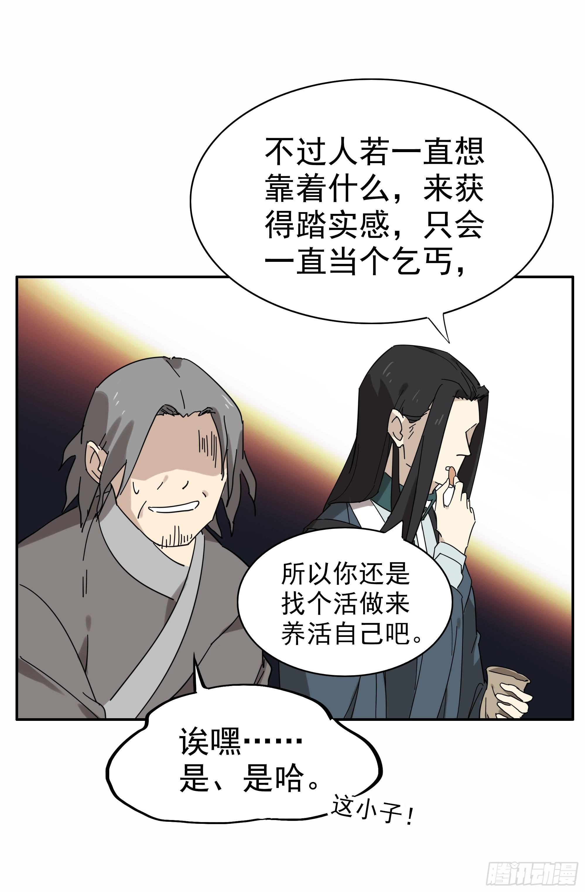 这流浪般的心情啊……10