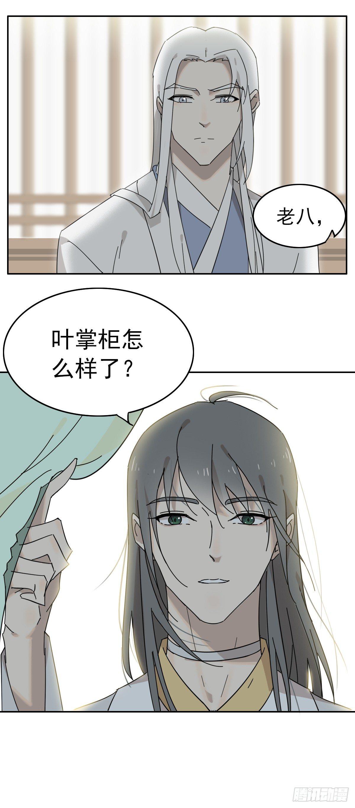 三哥是牛哄哄的大夫9