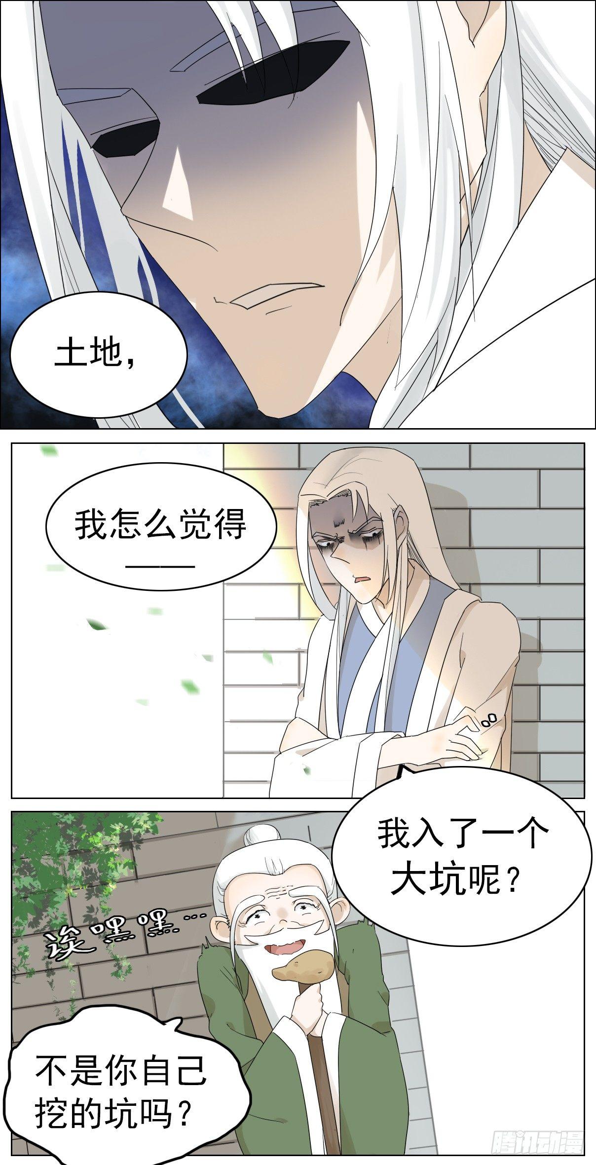 神龙大爷沦为人间伙计7