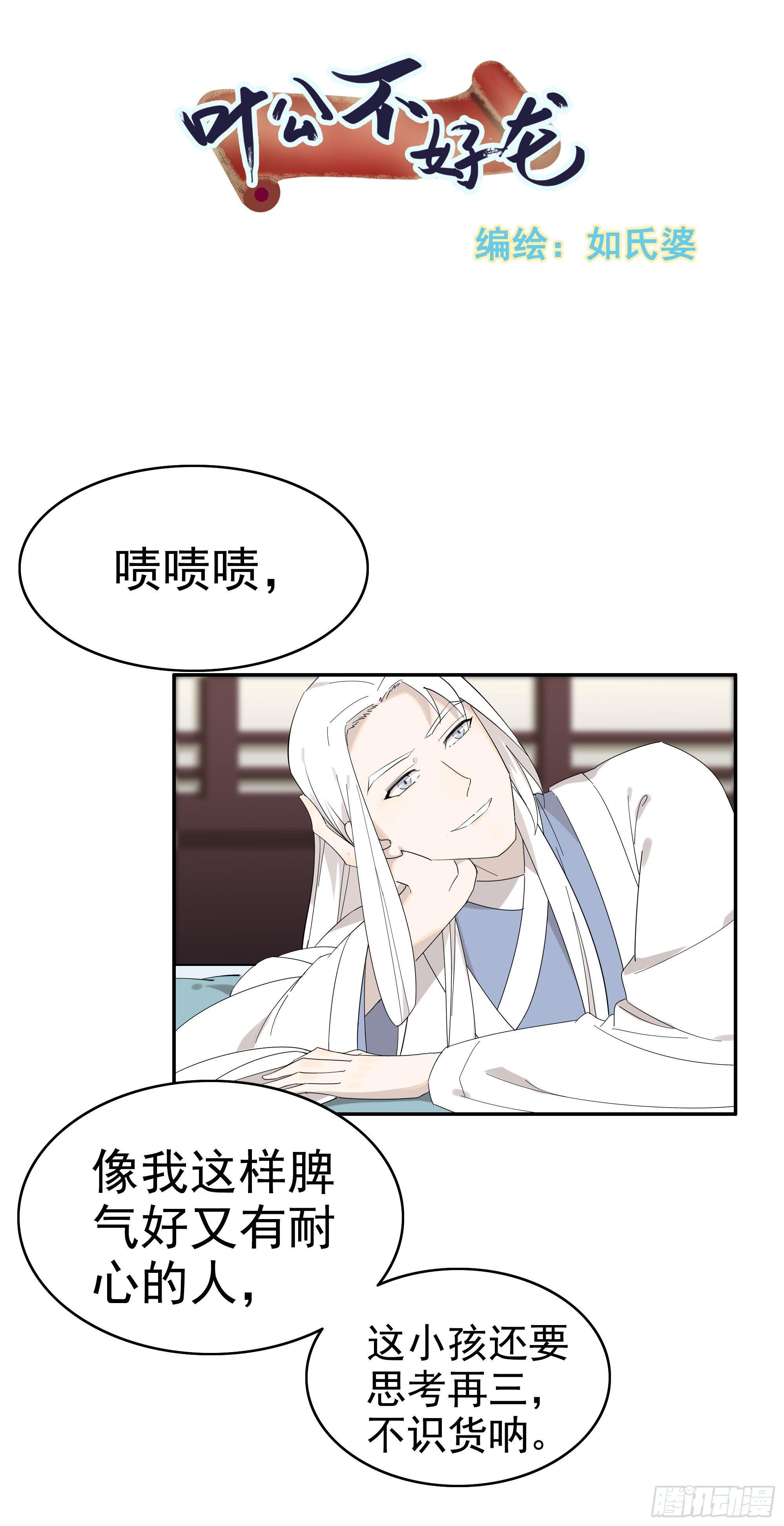 掌柜的有……人了？0