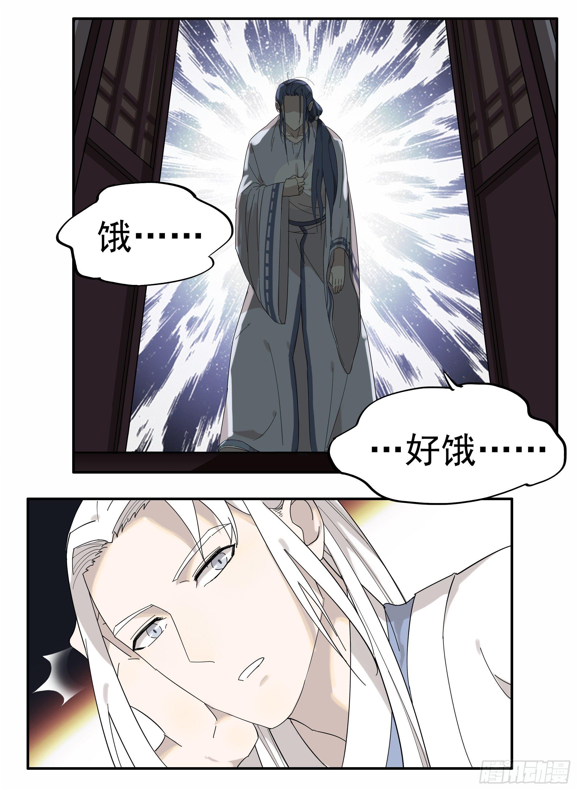 掌柜的有……人了？9