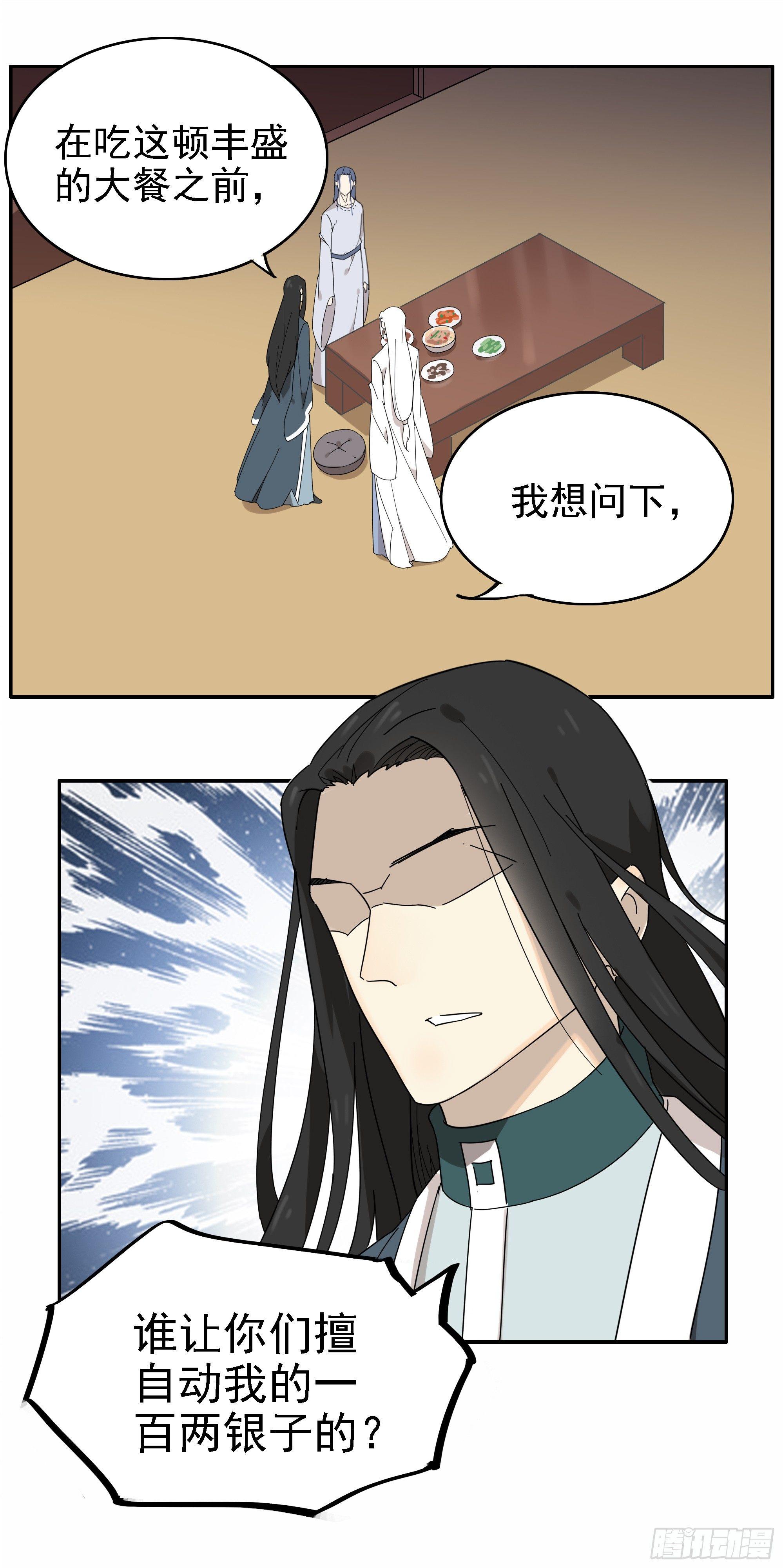 给掌柜的下点药1