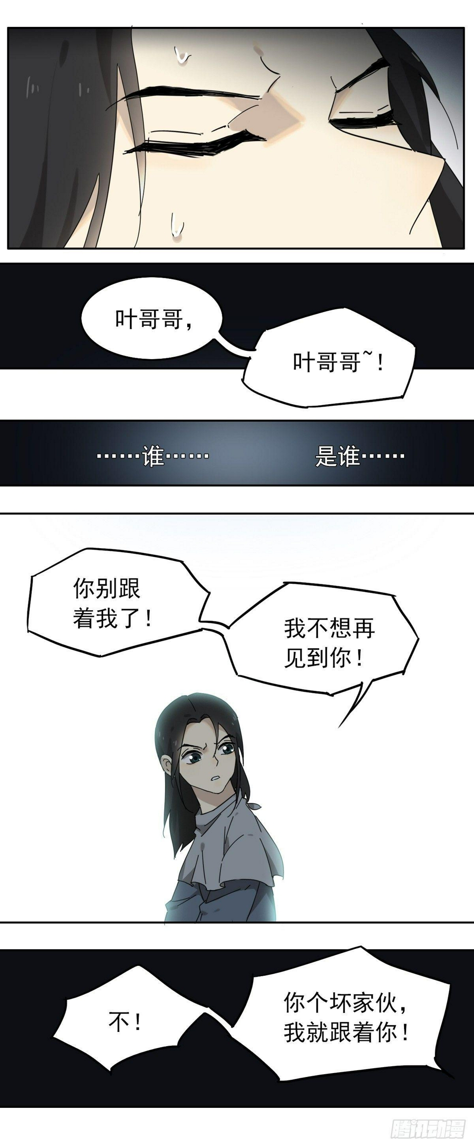 那个叫汤圆的童鞋5